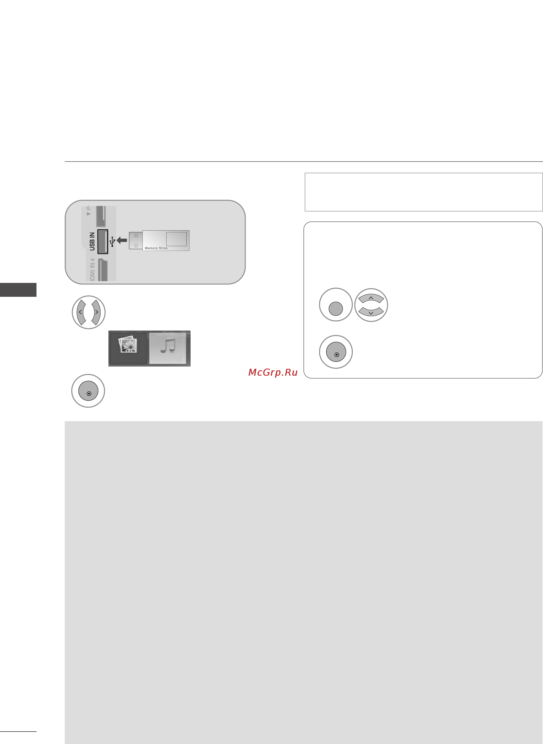 LG 60PG7000 [58/126] Применение устройства usb