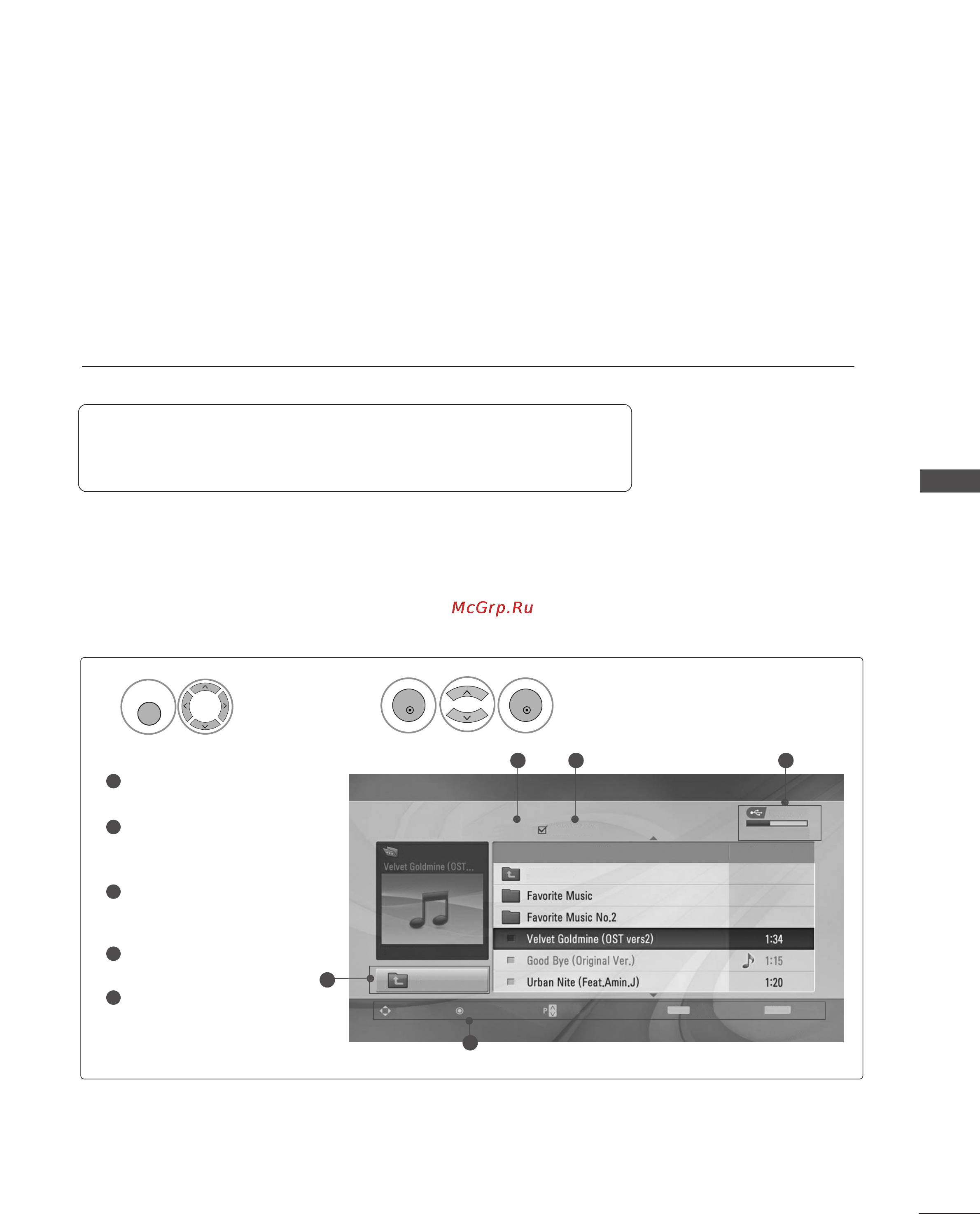LG 60PG7000 [63/126] Список музыки