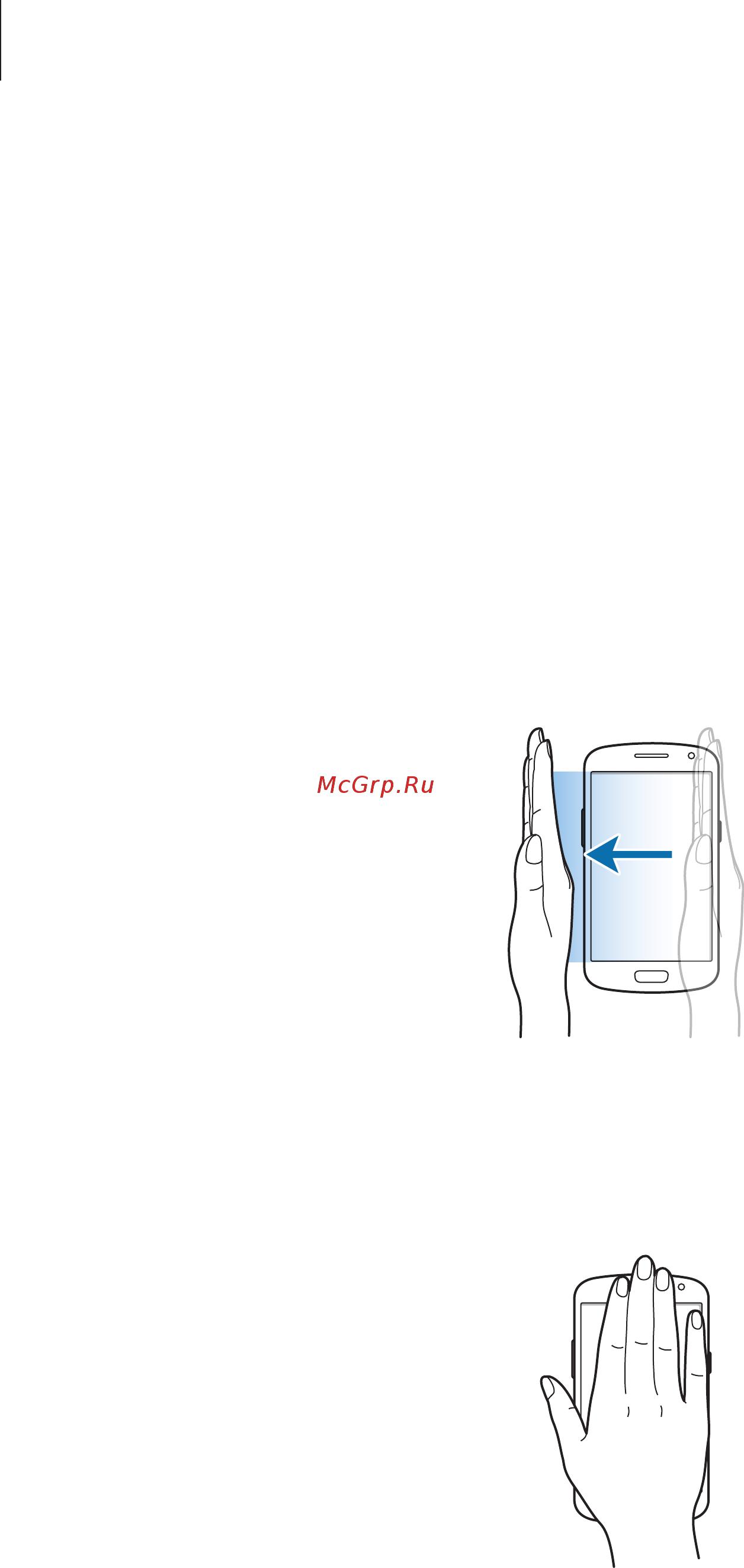Samsung Galaxy Grand Neo GT-I9060 White [26/126] Движения ладонью