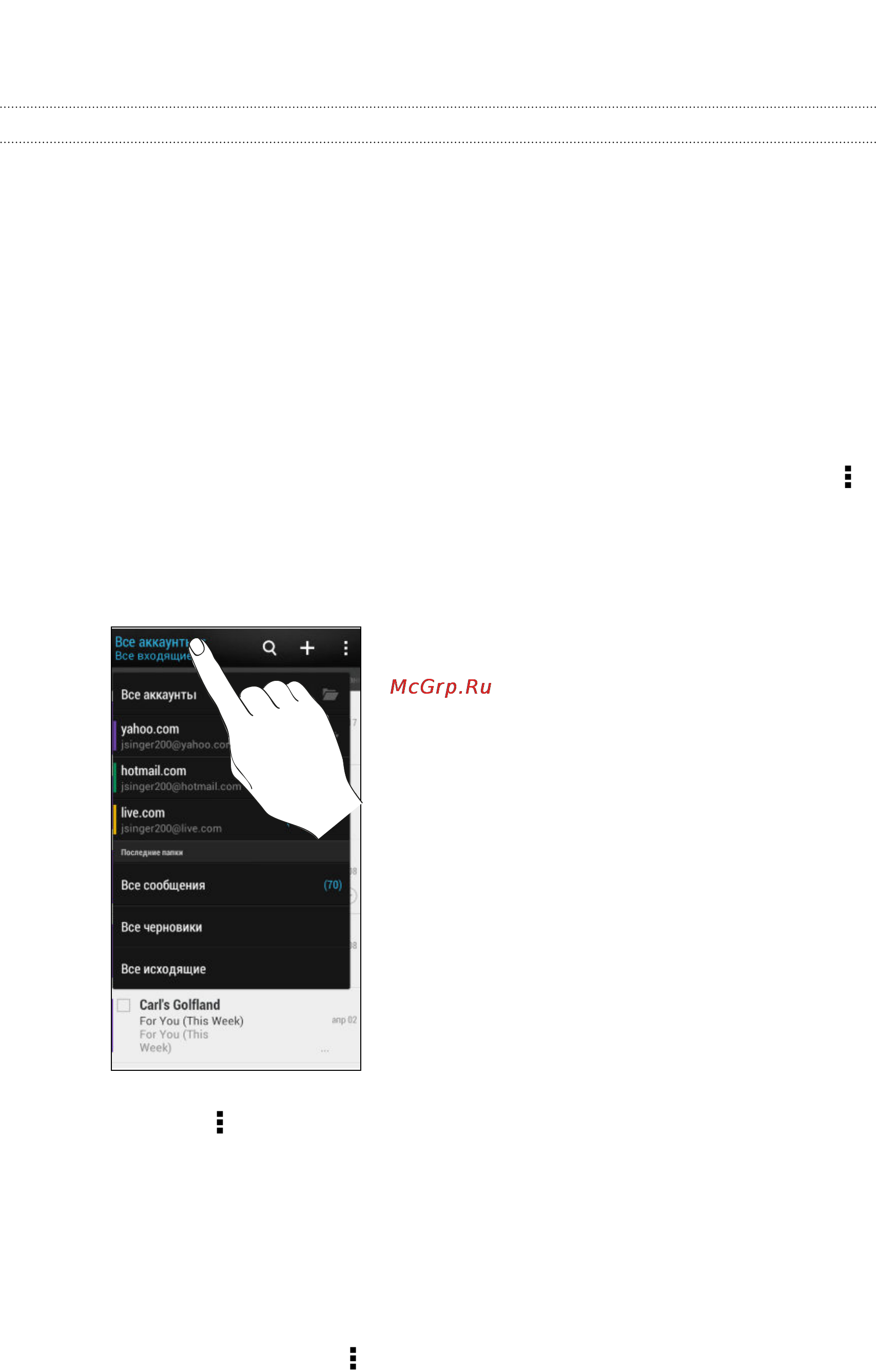 HTC Desire 601 RUS Black [149/199] Почта