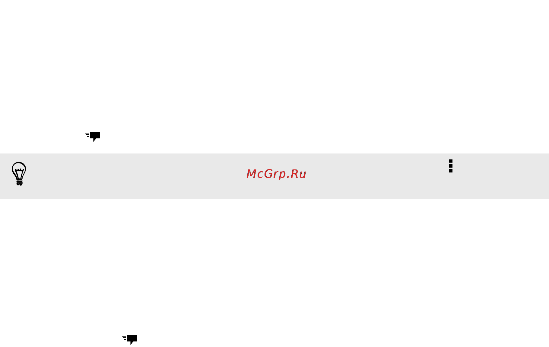 HTC Desire 601 RUS Black [88/199] Возобновление работы с черновиком сообщения