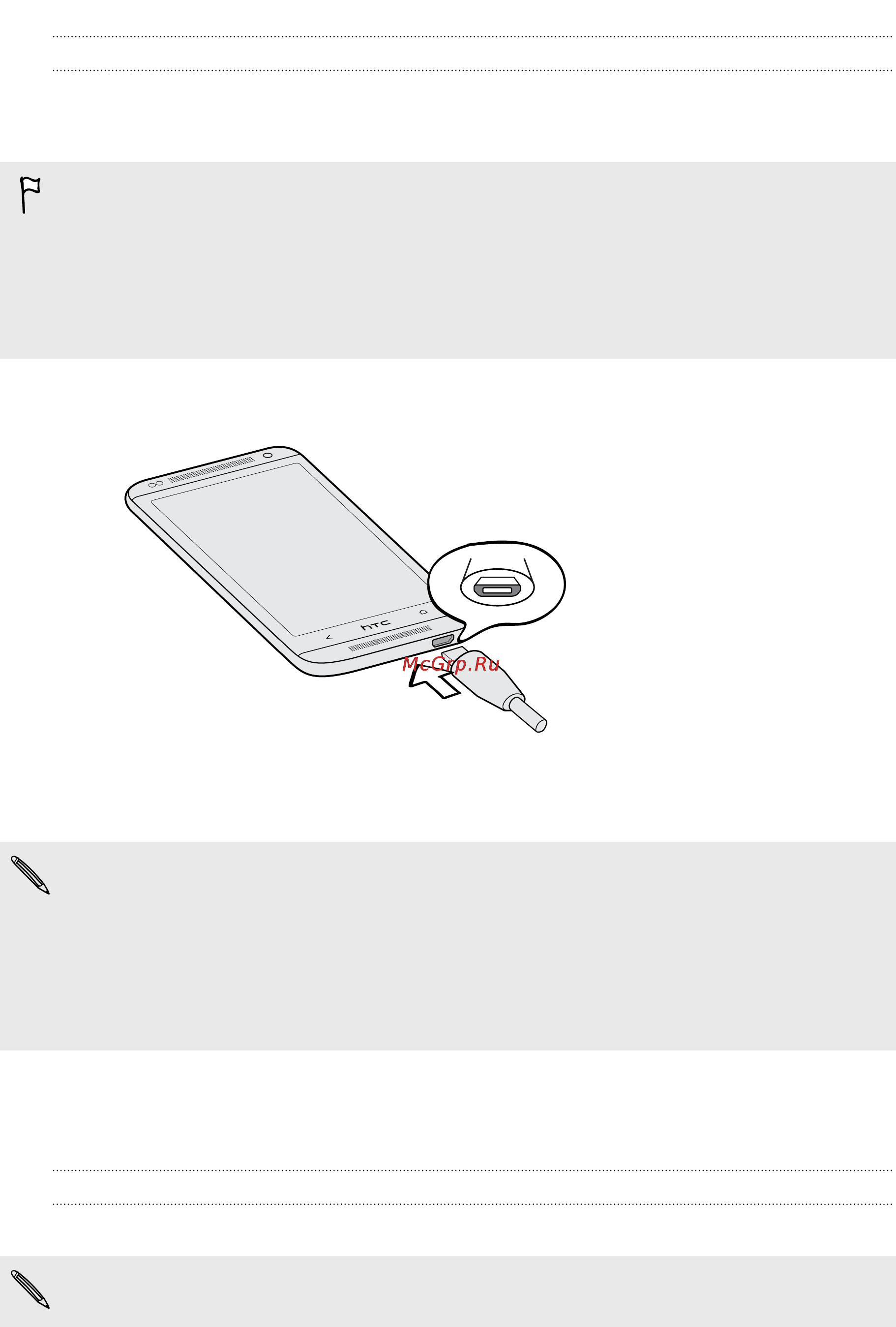 HTC Desire 601 RUS White [14/199] Зарядка аккумулятора