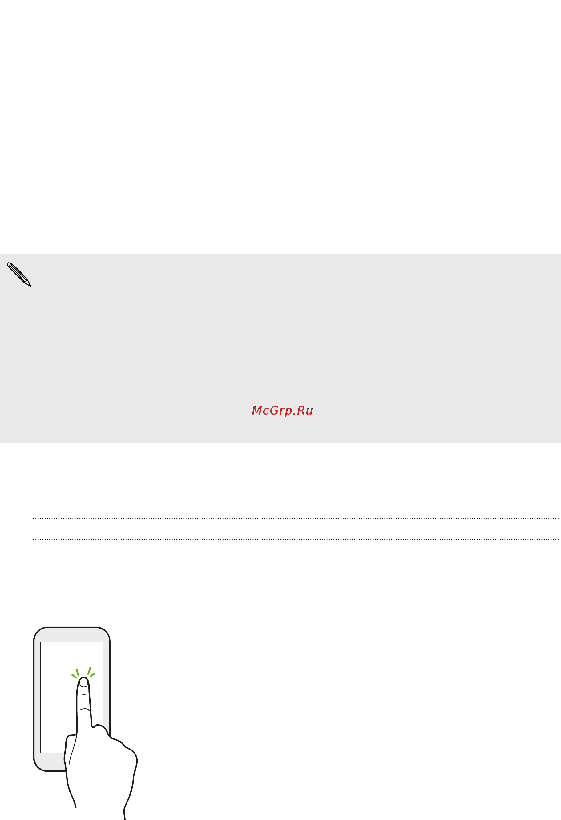 HTC Desire 601 RUS White [27/199] Основные сведения о телефоне