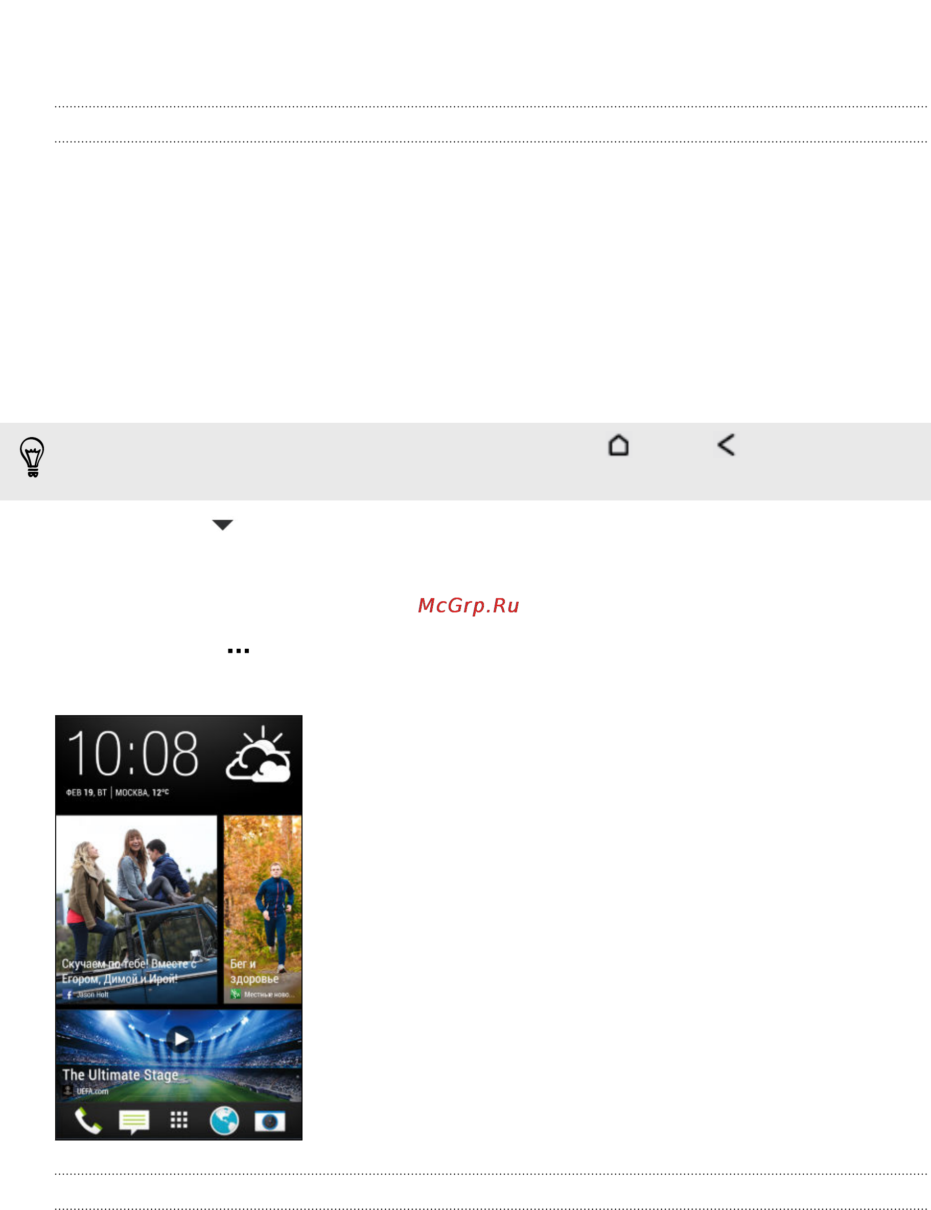 HTC Desire 601 RUS White [36/199] Htc blinkfeed