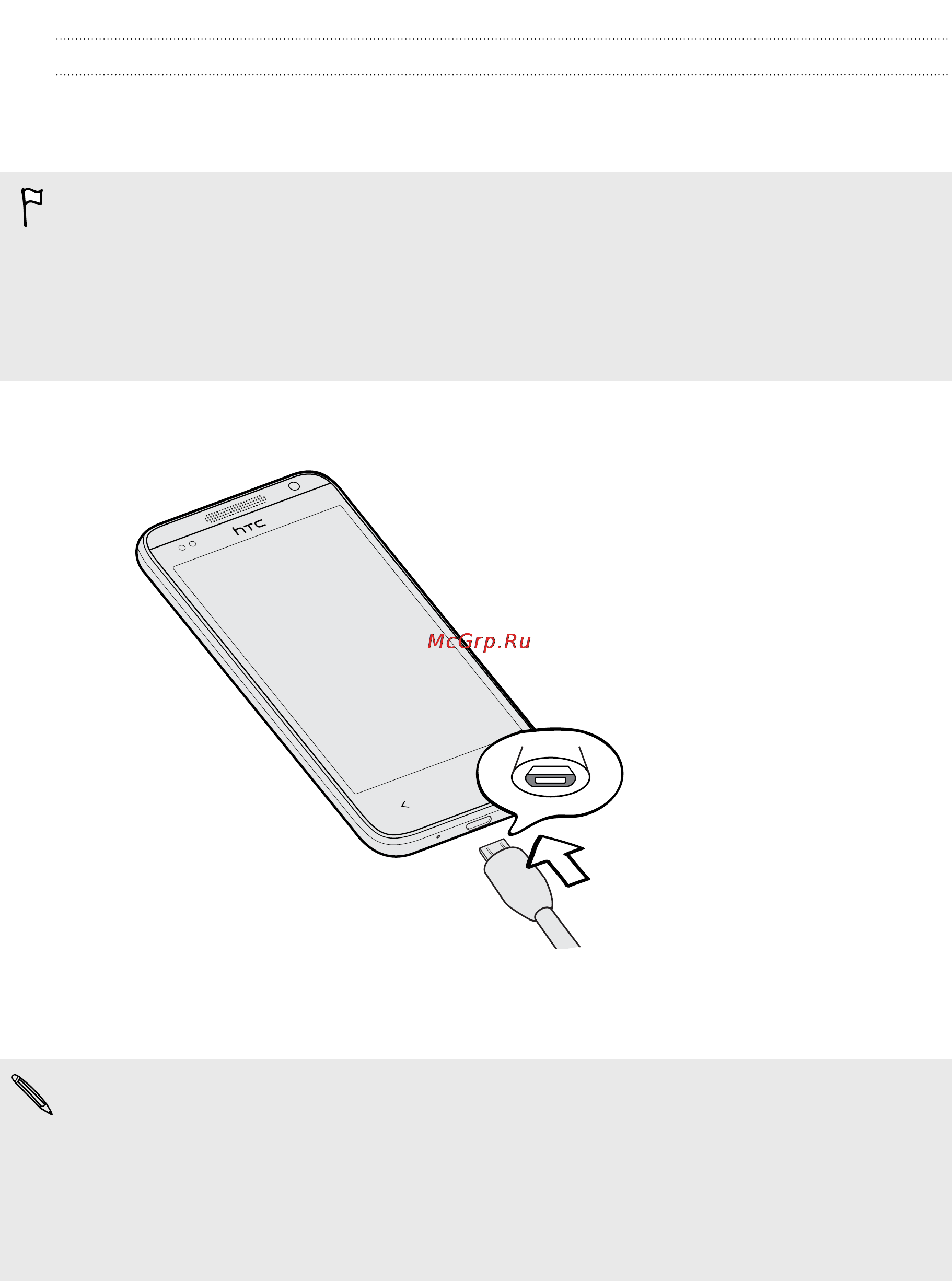 HTC Desire 300 White [13/179] Зарядка аккумулятора