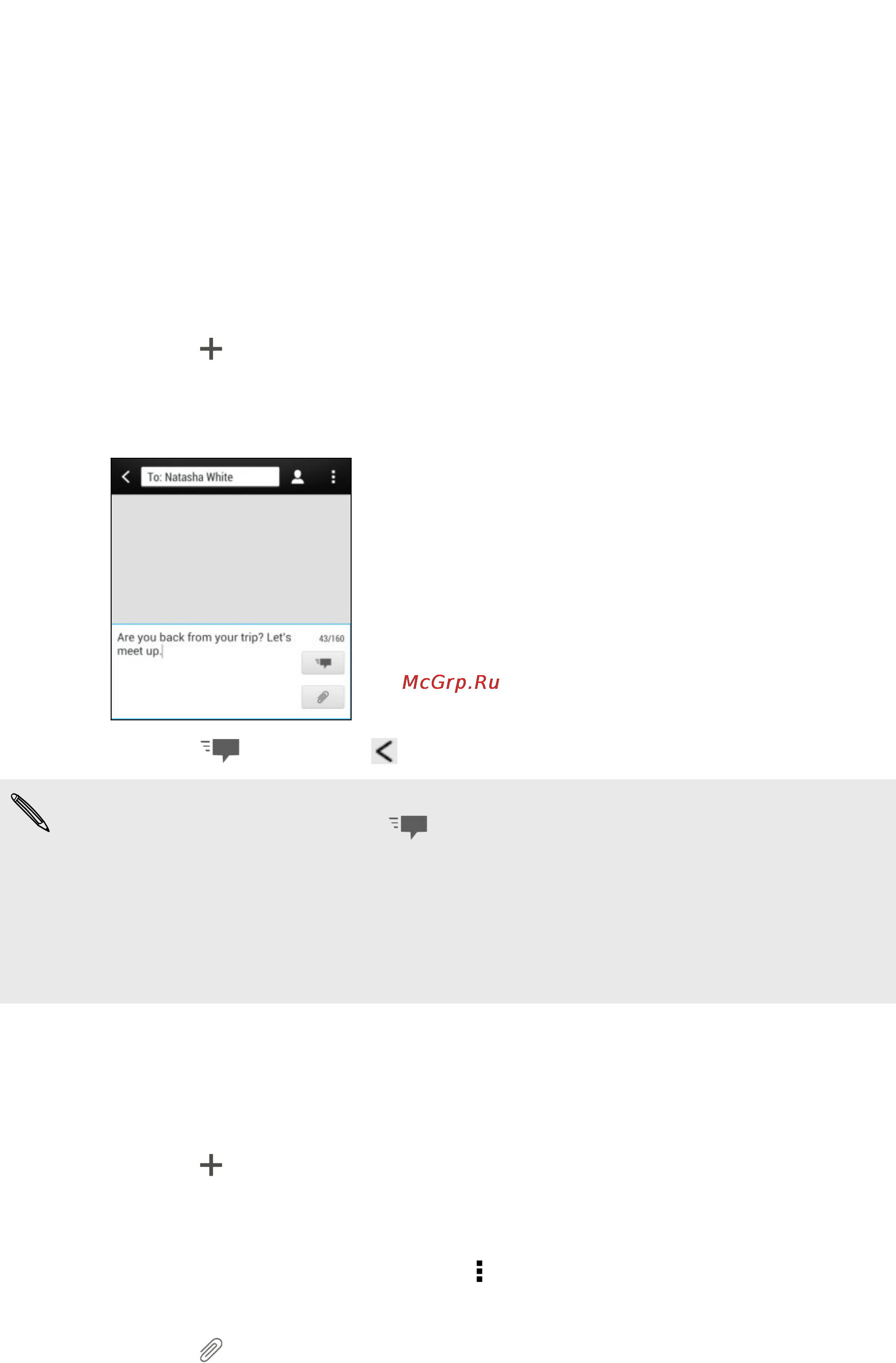 HTC Desire 300 White [69/179] Сообщения