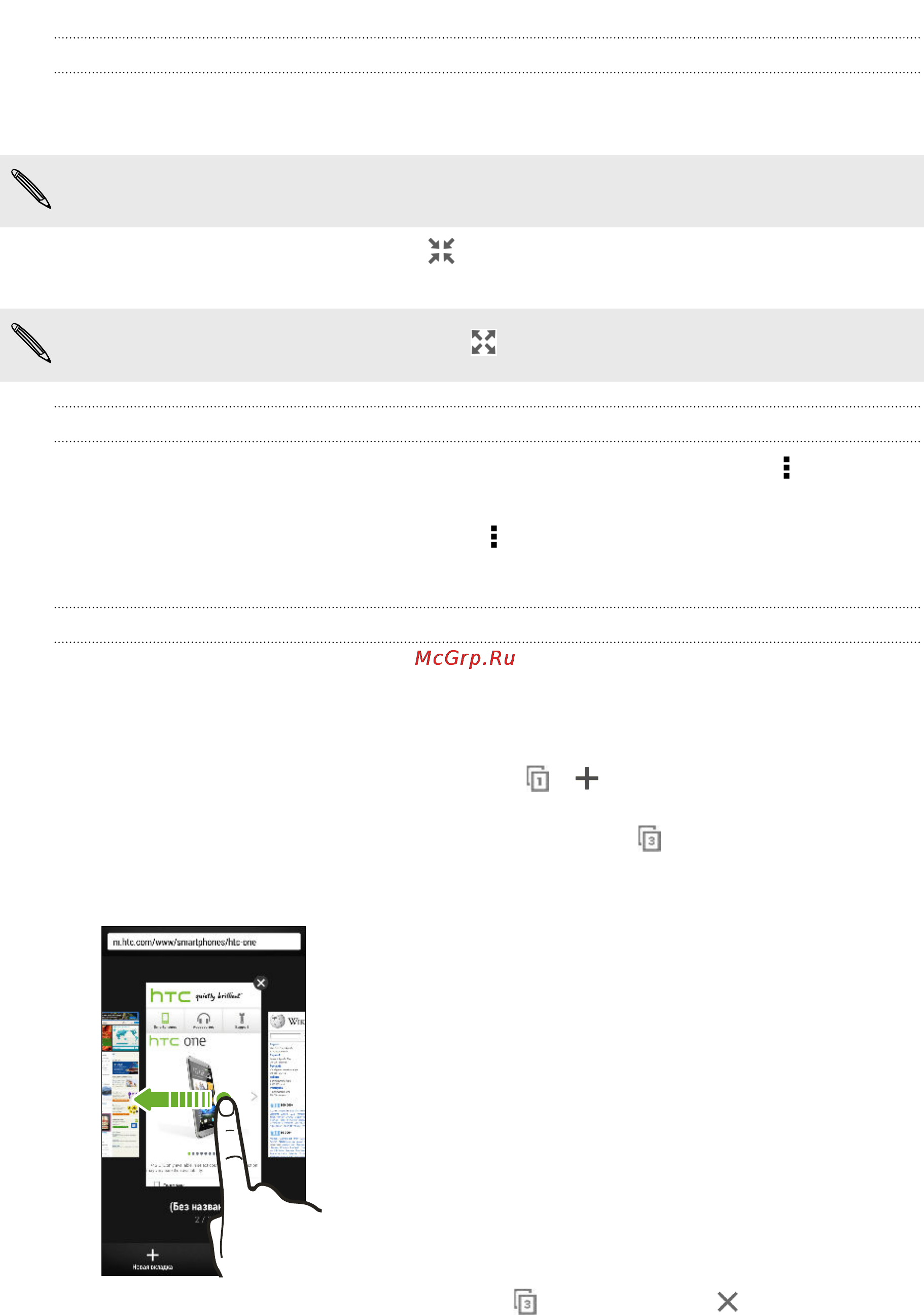 HTC Desire 300 White [81/179] Переключение в режим чтения