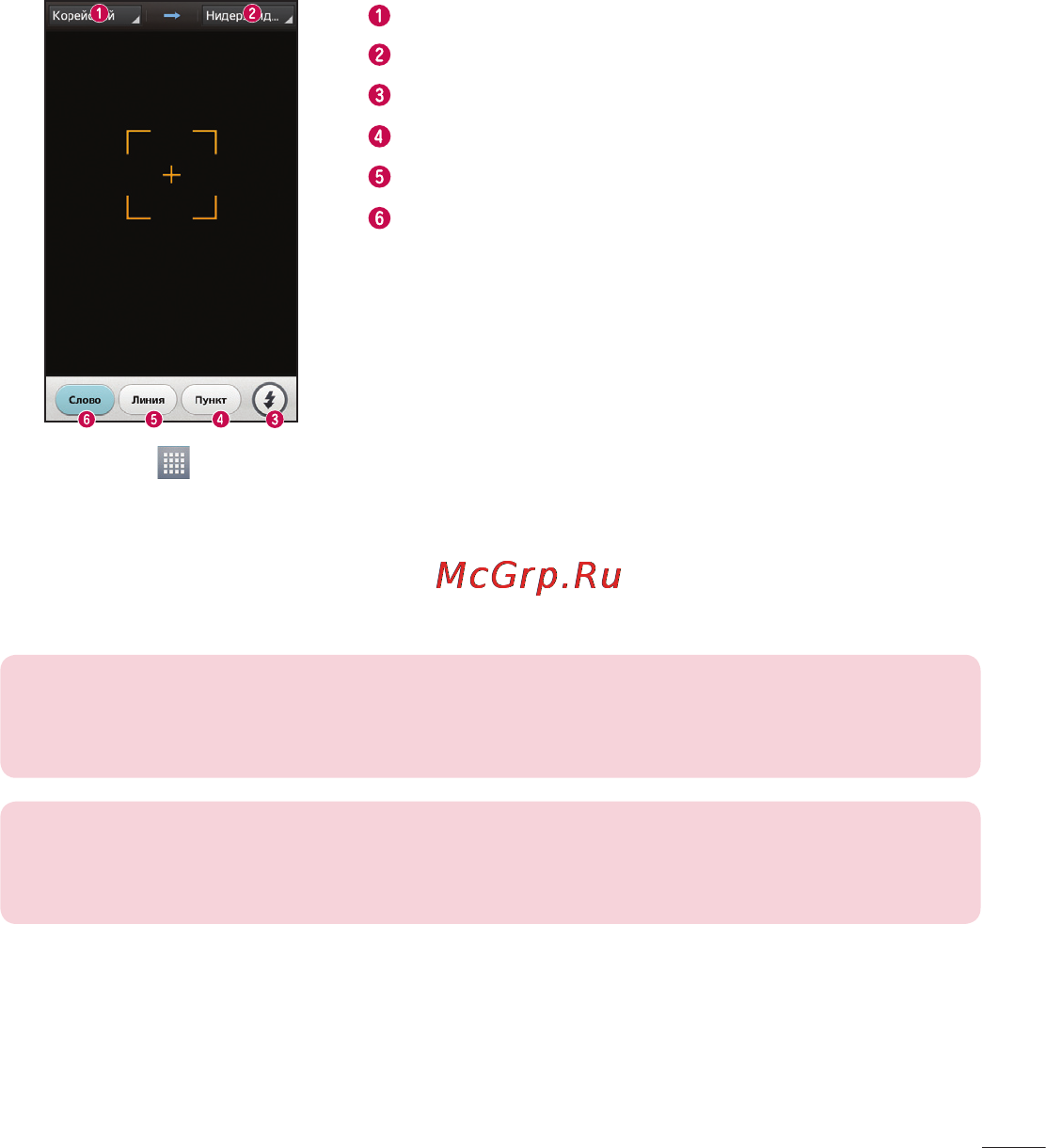 LG Optimus L7 II Dual P715 Black Blue Инструкция по эксплуатации онлайн [75/233] 93070