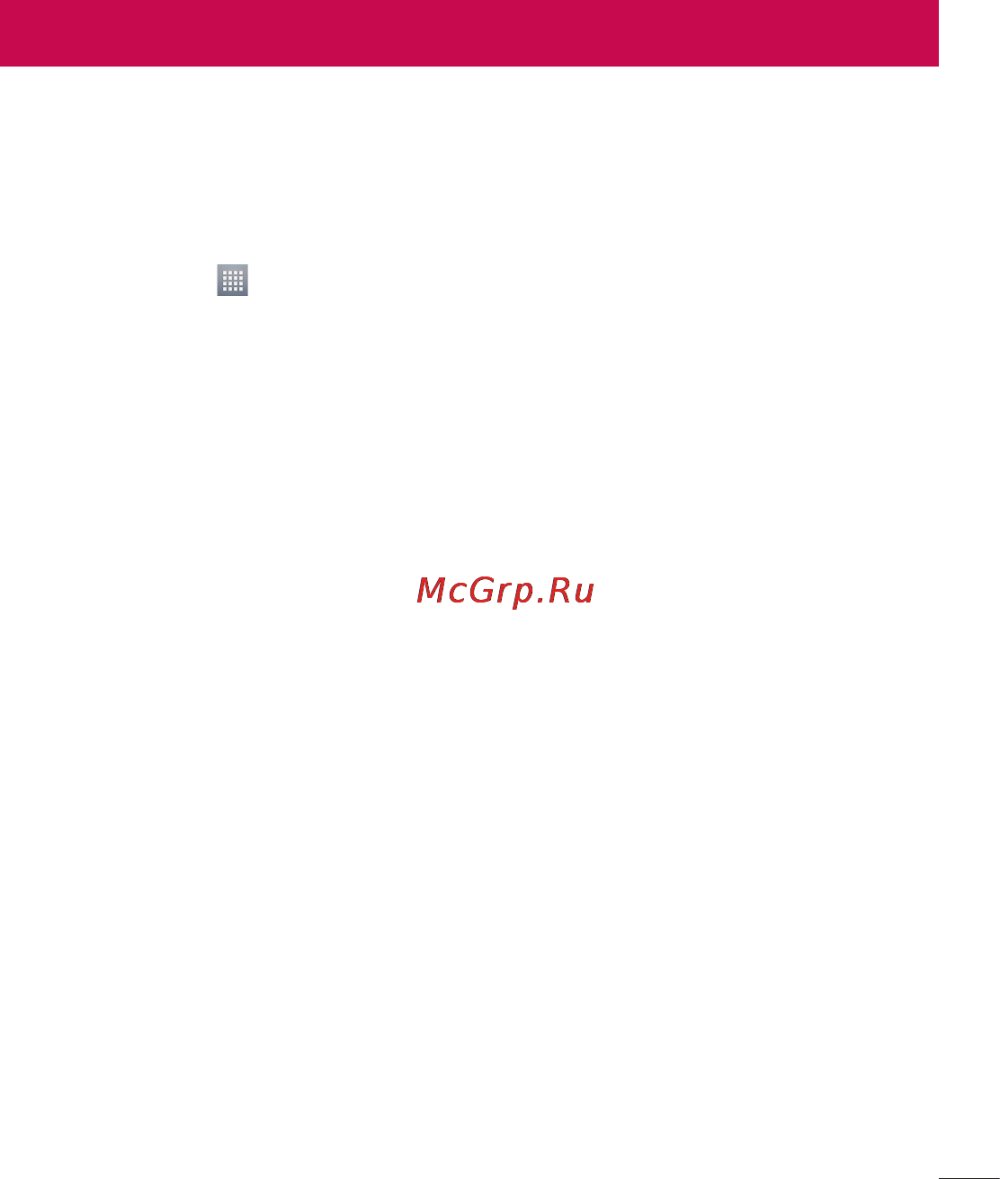 LG Optimus L7 II Dual P715 Red [133/233] Налаштування облікового запису google
