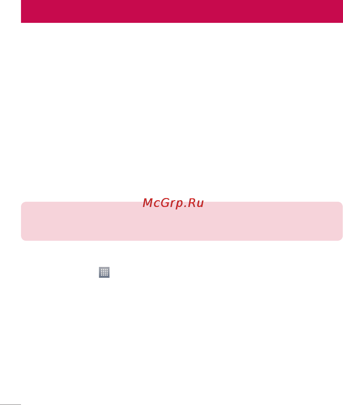 LG Optimus L7 II Dual P715 Red [134/233] Під єднання до мереж і пристроїв