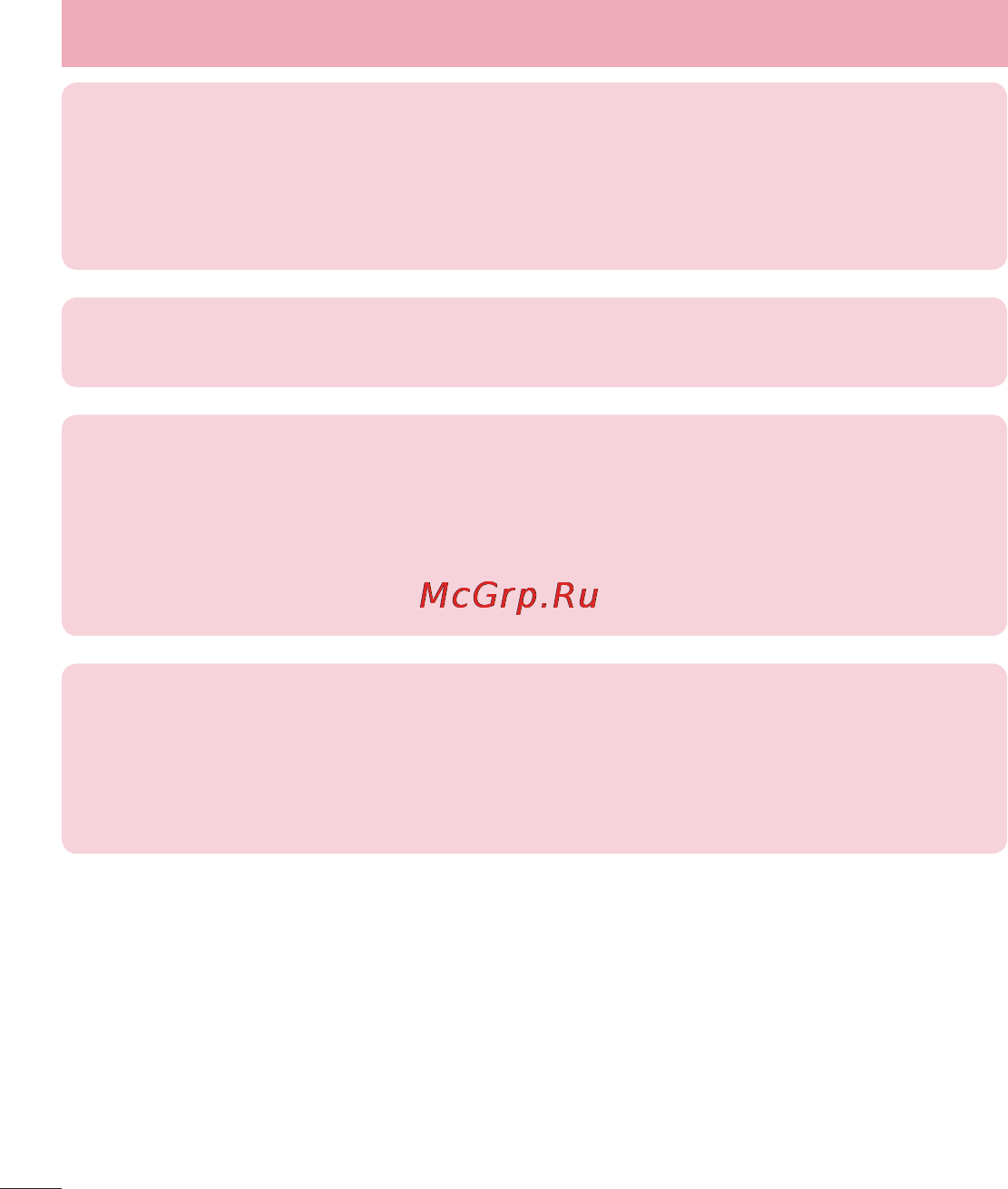 LG Optimus L7 II Dual P715 Red [14/233] Рекомендации по безопасной и эффективной эксплуатации