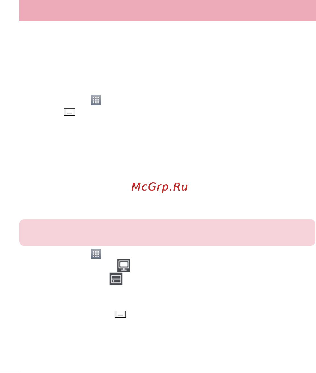 LG Optimus L7 II Dual P715 Red [140/233] Користування функцією smartshare