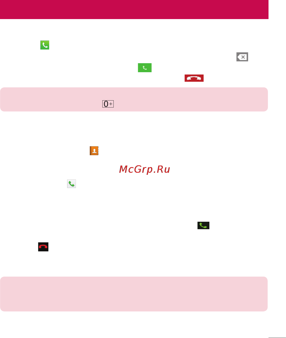 LG Optimus L7 II Dual P715 Red [143/233] Дзвінки