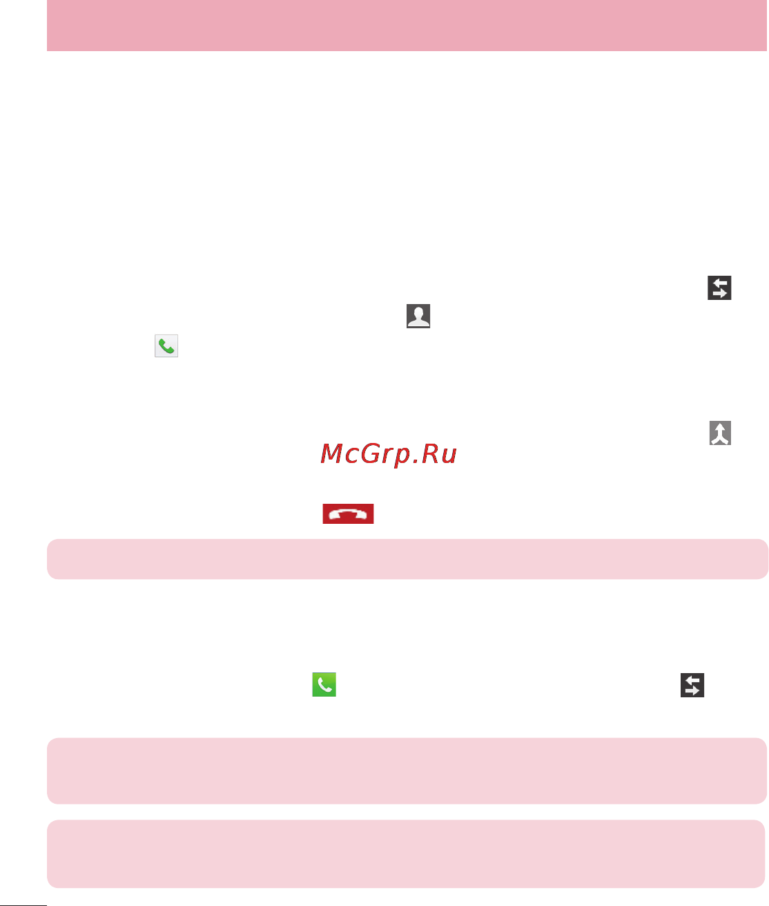 LG Optimus L7 II Dual P715 Red [144/233] Дзвінки