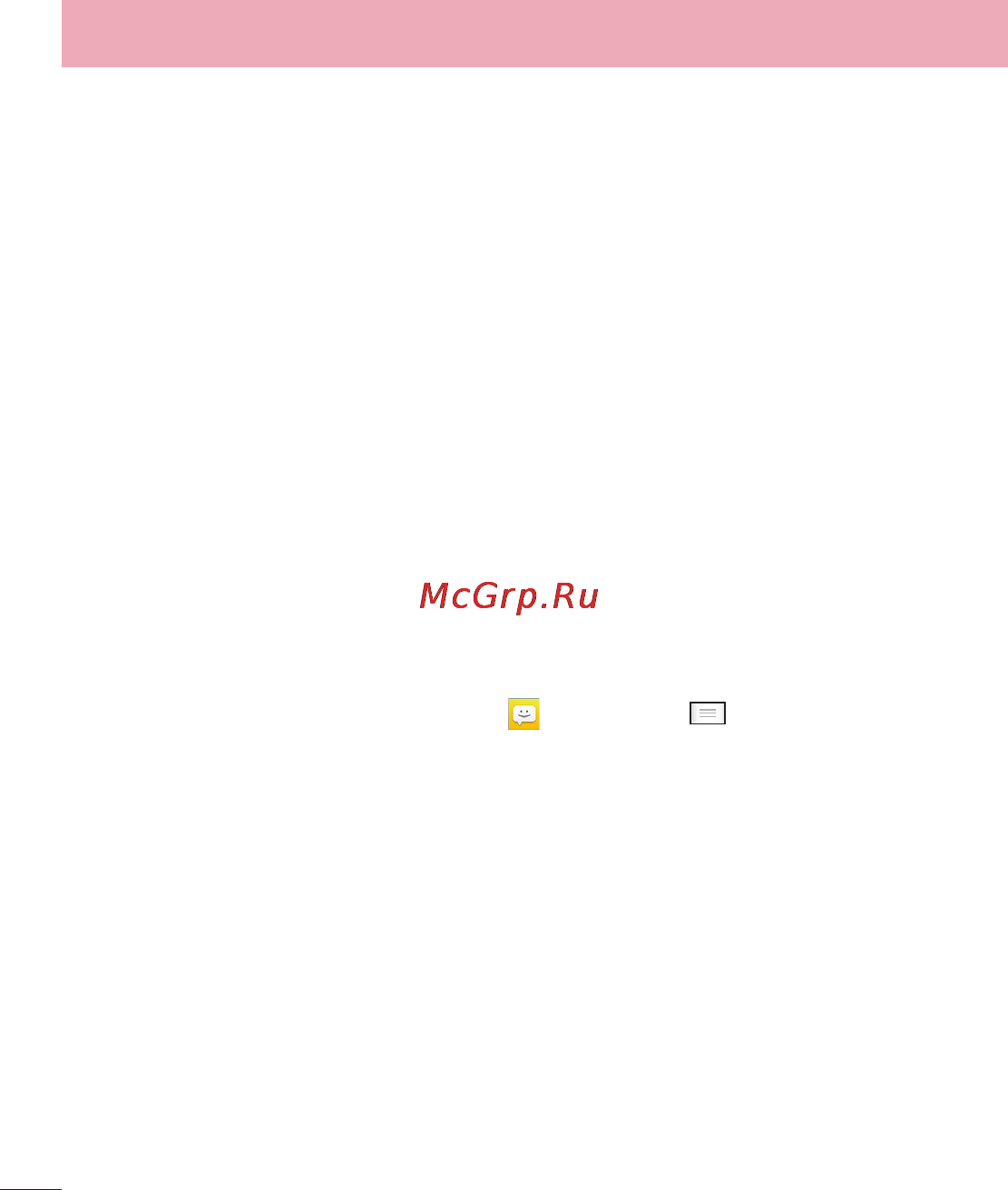 LG Optimus L7 II Dual P715 Red [150/233] Обмін повідомленнями
