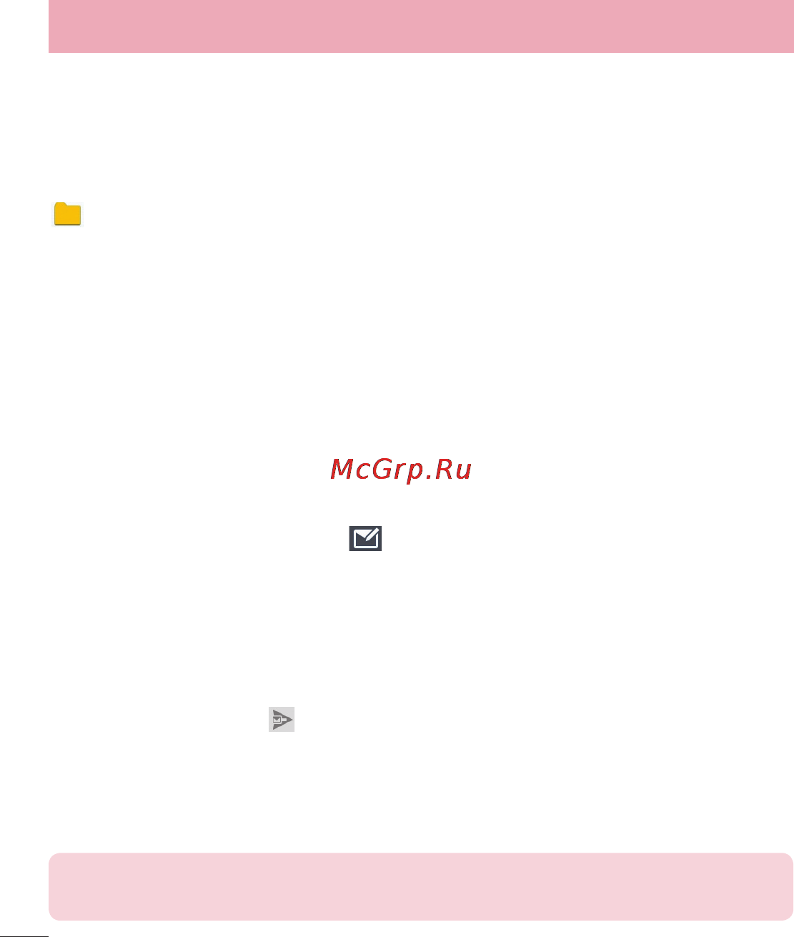 LG Optimus L7 II Dual P715 Red [152/233] Eлектронна пошта