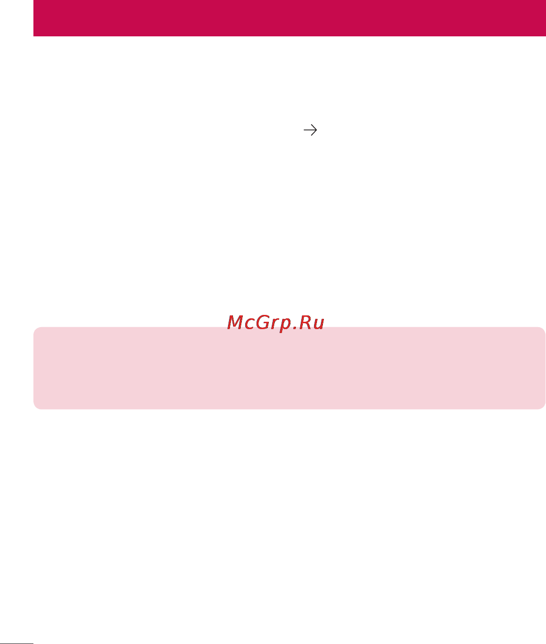 LG Optimus L7 II Dual P715 Red [186/233] Оновлення програмного забезпечення телефону