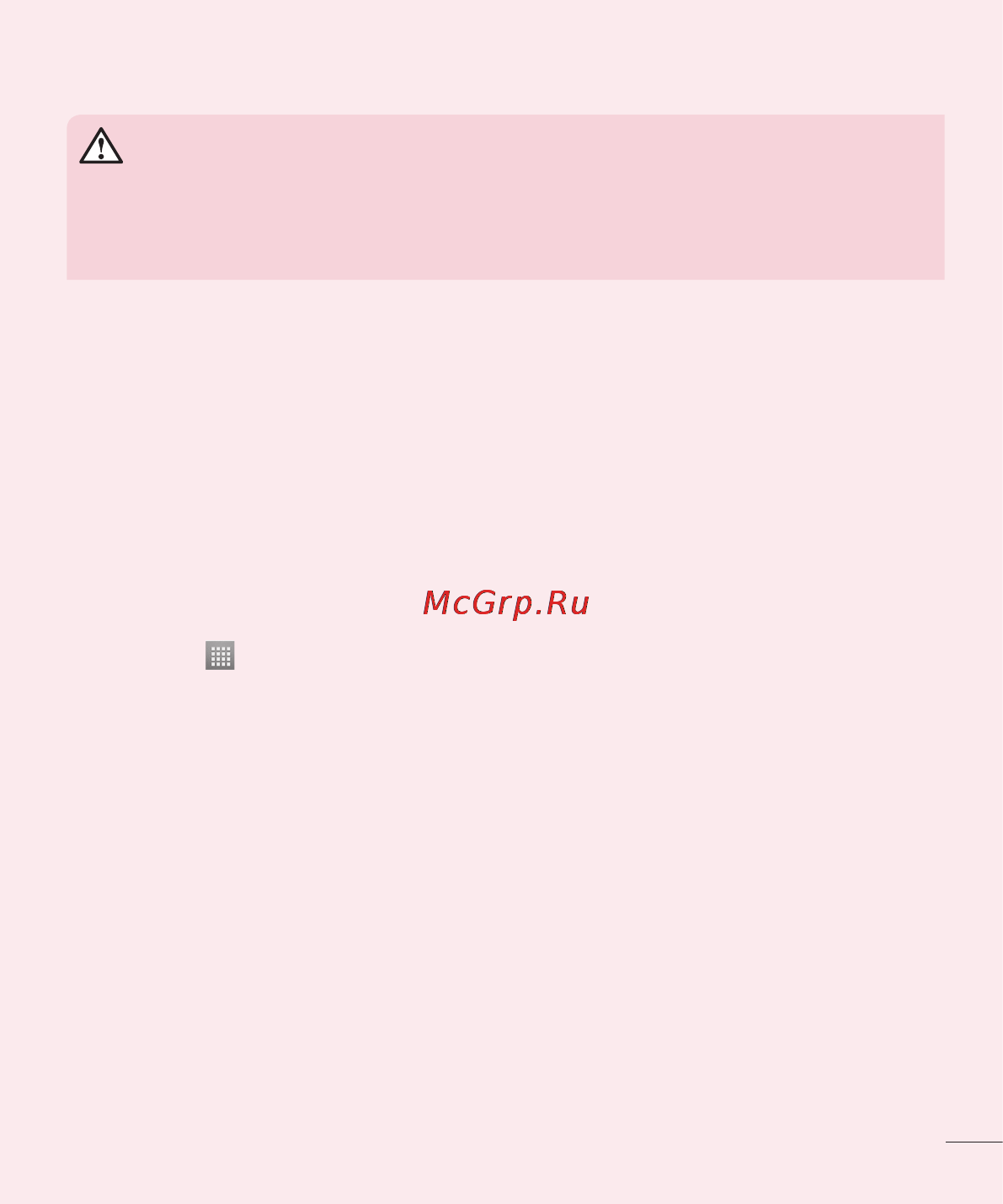 LG Optimus L7 II Dual P715 Red [19/233] Запуск и включение приложений