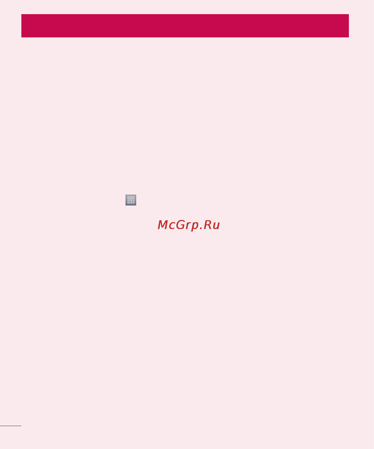 LG Optimus L7 II Dual P715 Red [198/233] Телефонмен танысу