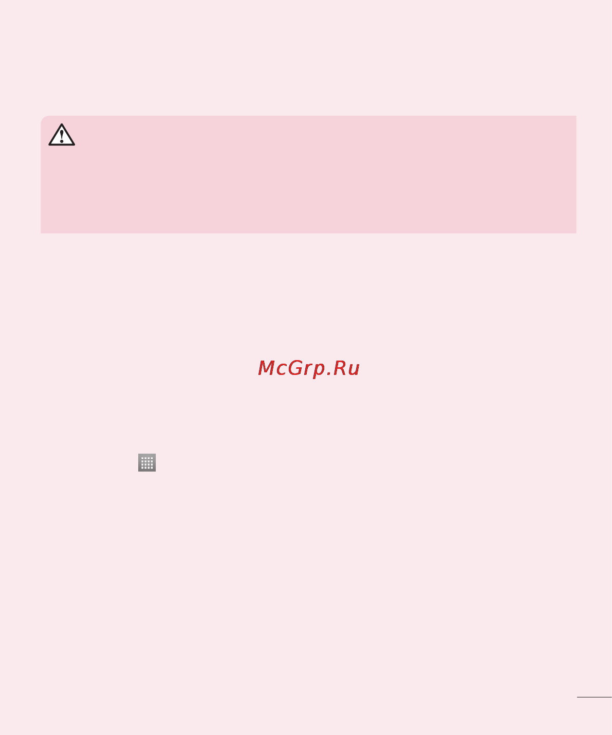 LG Optimus L7 II Dual P715 Red Инструкция по эксплуатации онлайн [201/233] 93073
