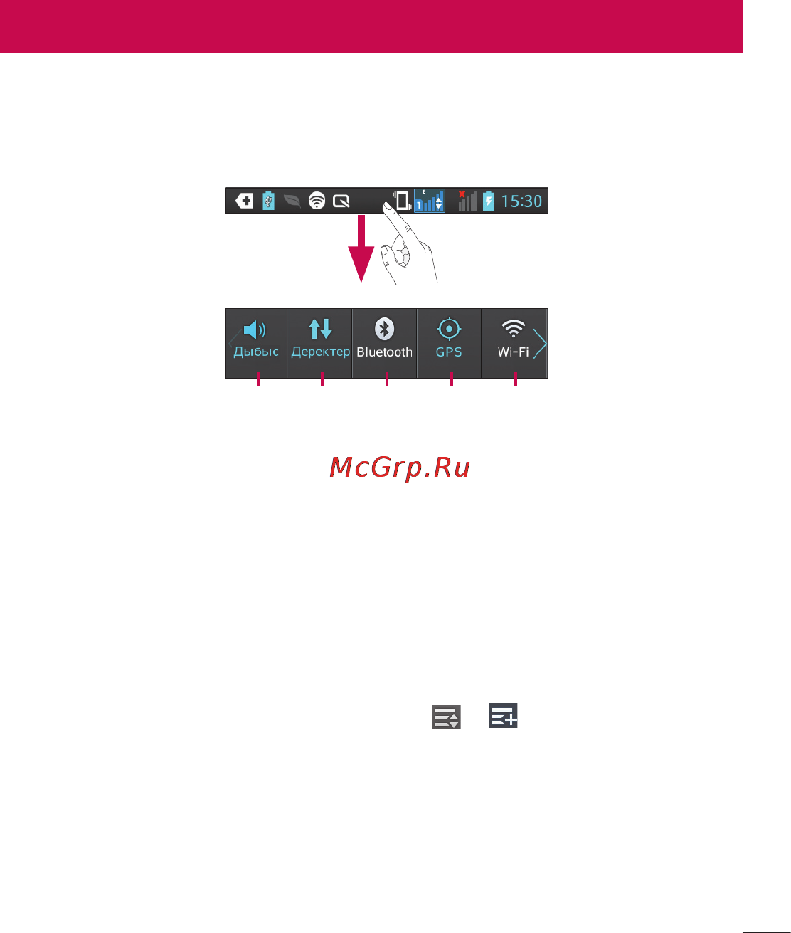 LG Optimus L7 II Dual P715 Red [205/233] Негізгі экран