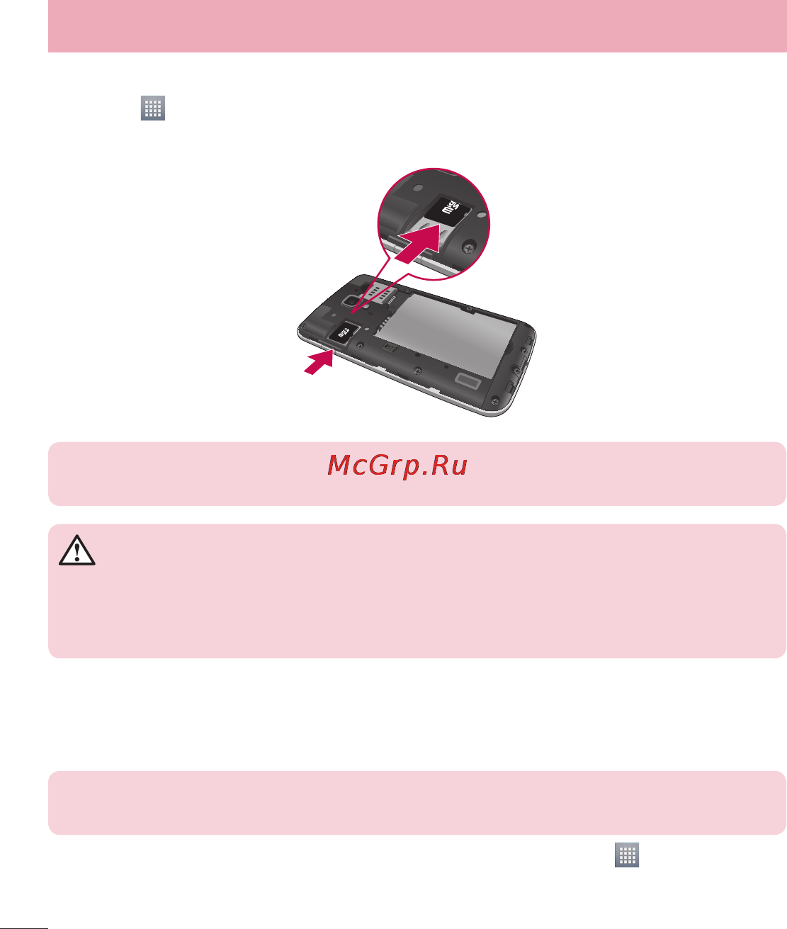 LG Optimus L7 II Dual P715 Red [26/233] Знакомство с телефоном