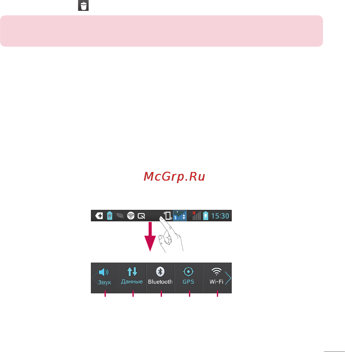 LG Optimus L7 II Dual P715 Red [31/233] Переход к недавно использованным приложениям