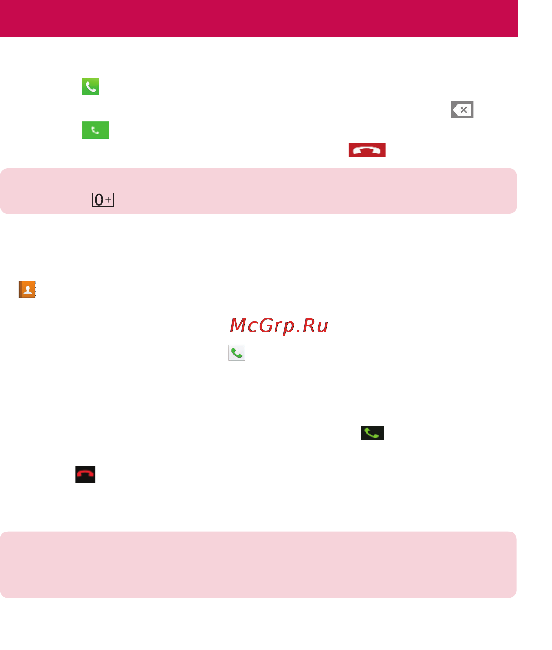 LG Optimus L7 II Dual P715 Red [45/233] Вызовы