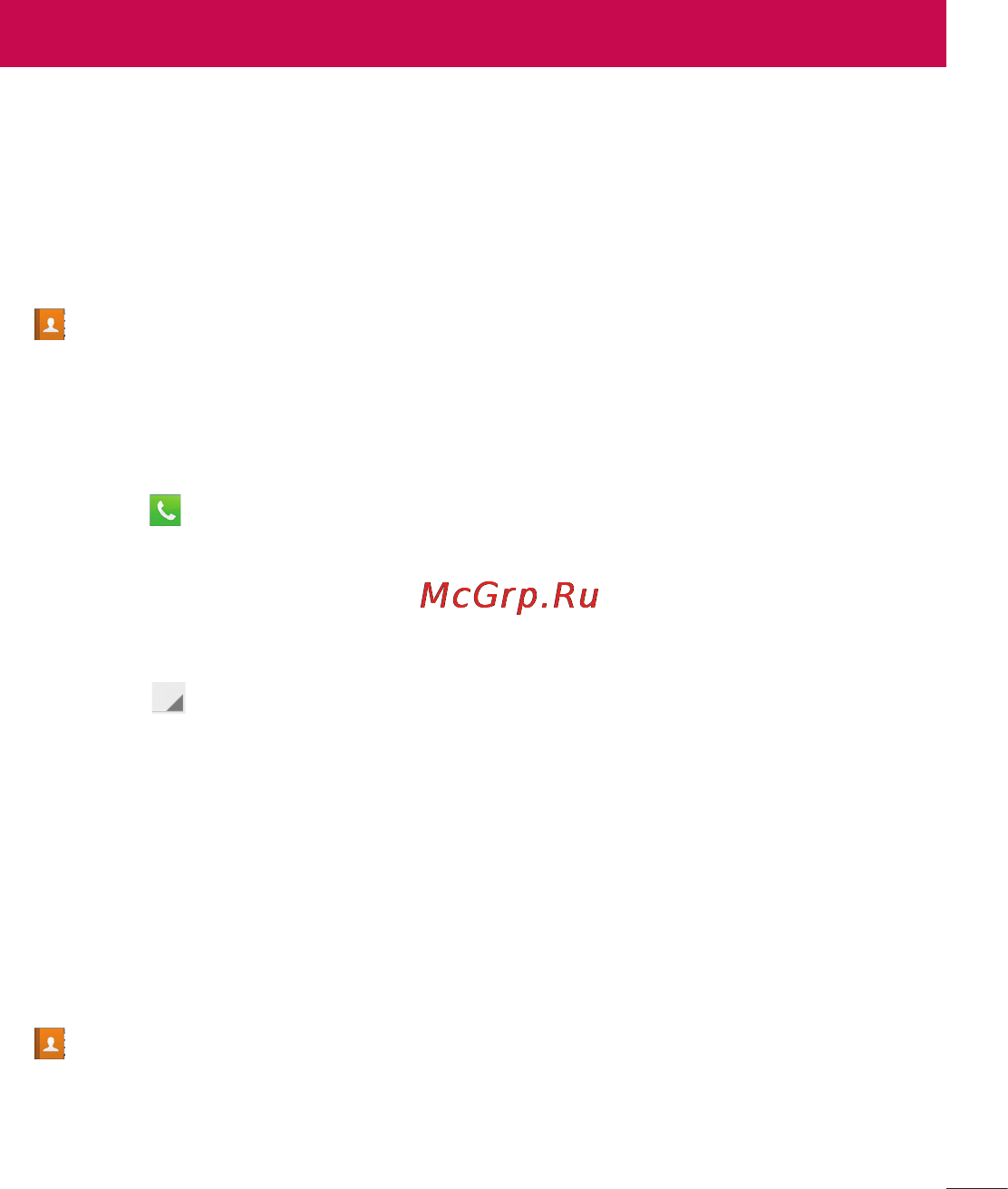 LG Optimus L7 II Dual P715 Red [49/233] Контакты