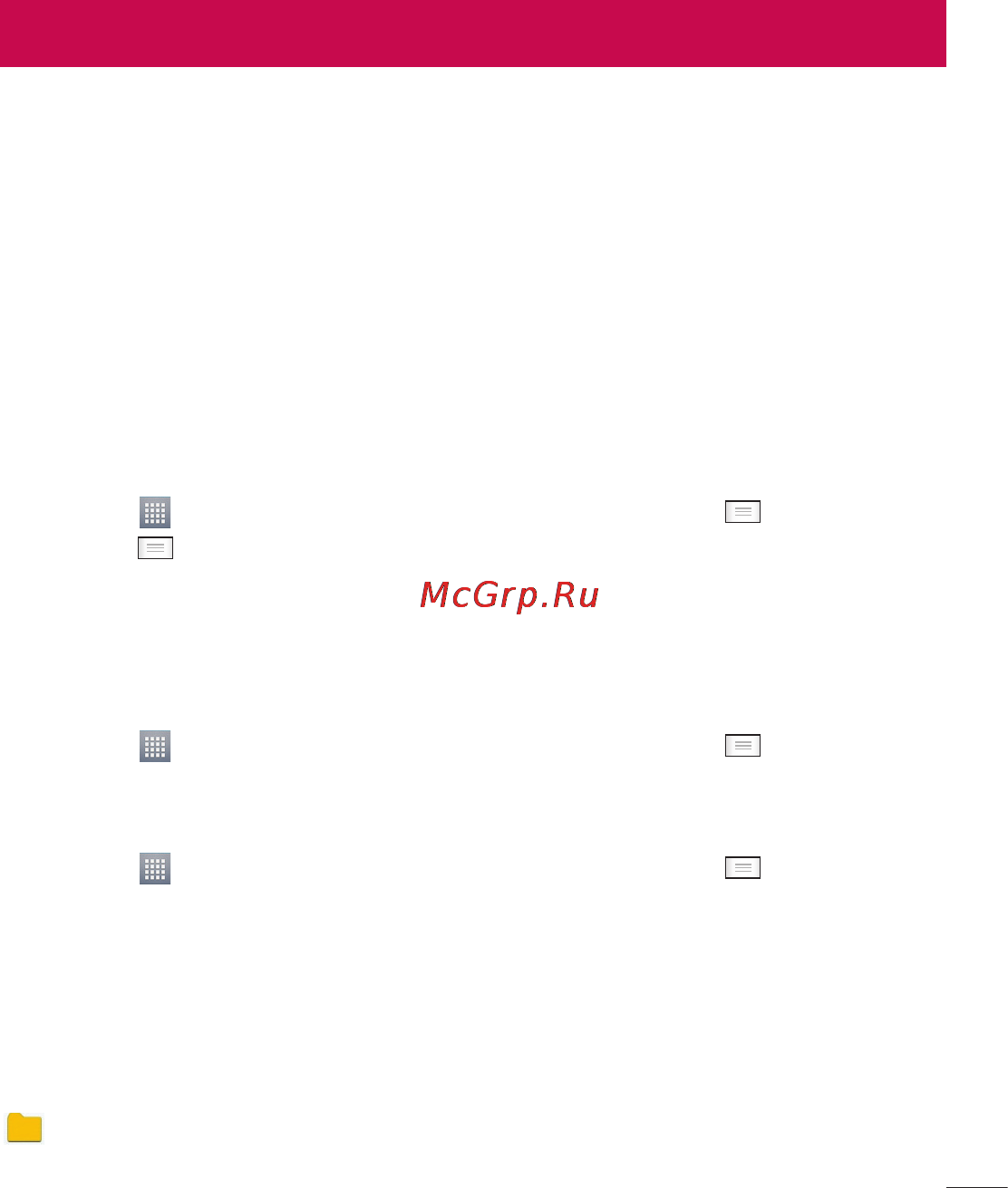 LG Optimus L7 II Dual P715 Red [53/233] Электронная почта