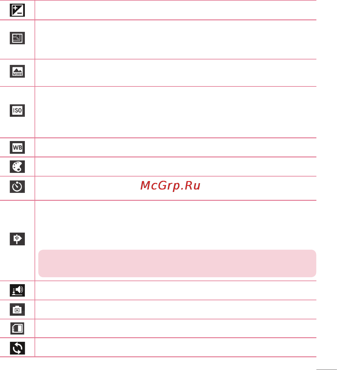LG Optimus L7 II Dual P715 Red Инструкция по эксплуатации онлайн [57/233] 93073