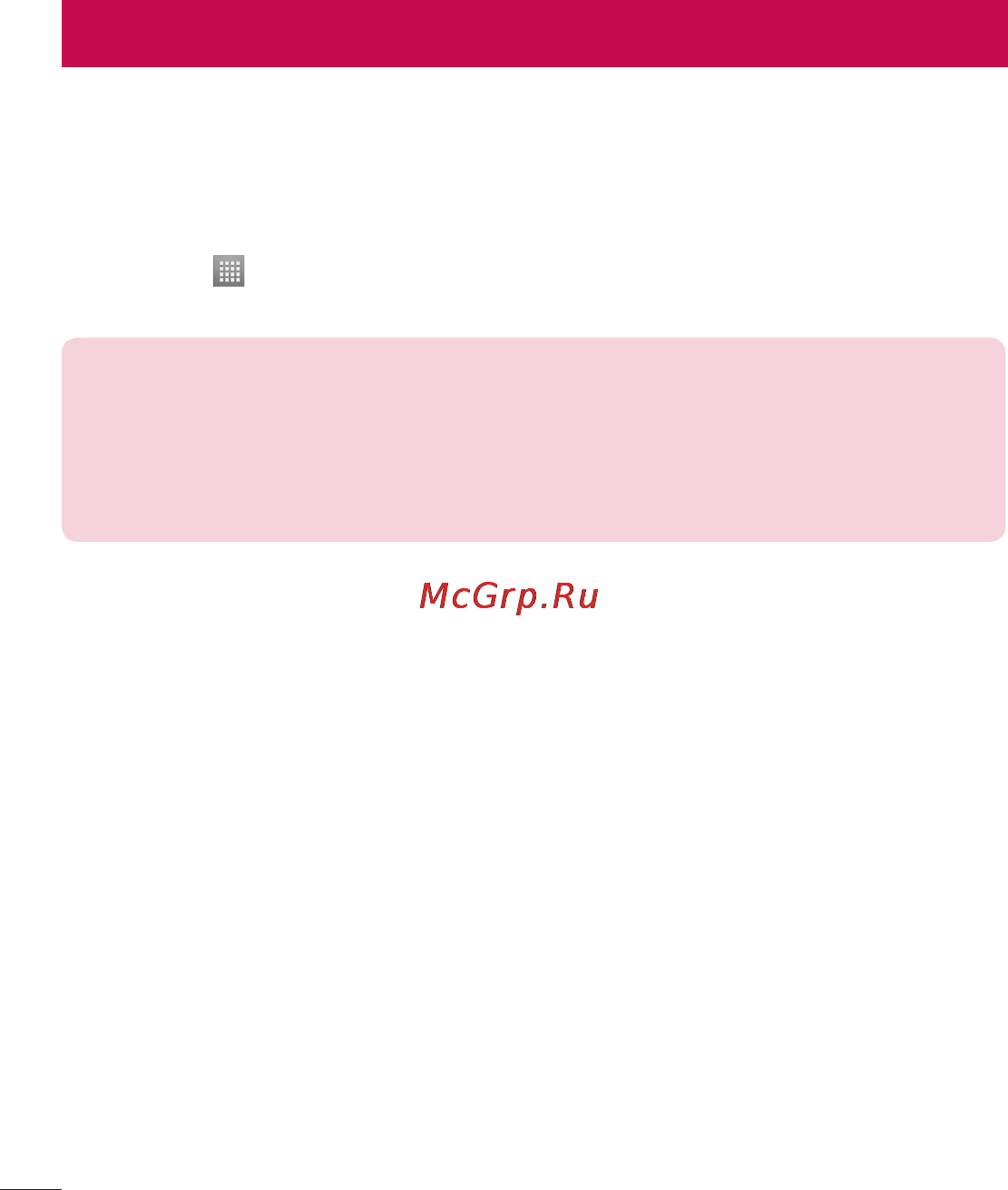 LG Optimus L7 II Dual P715 Red [62/233] Мультимедиа
