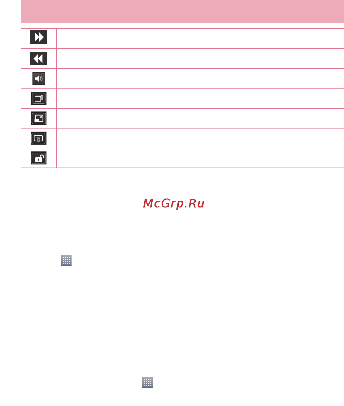 LG Optimus L7 II Dual P715 Red [64/233] Плеер