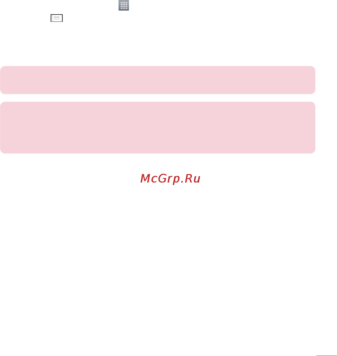LG Optimus L7 II Dual P715 Red Инструкция по эксплуатации онлайн [67/233] 93073