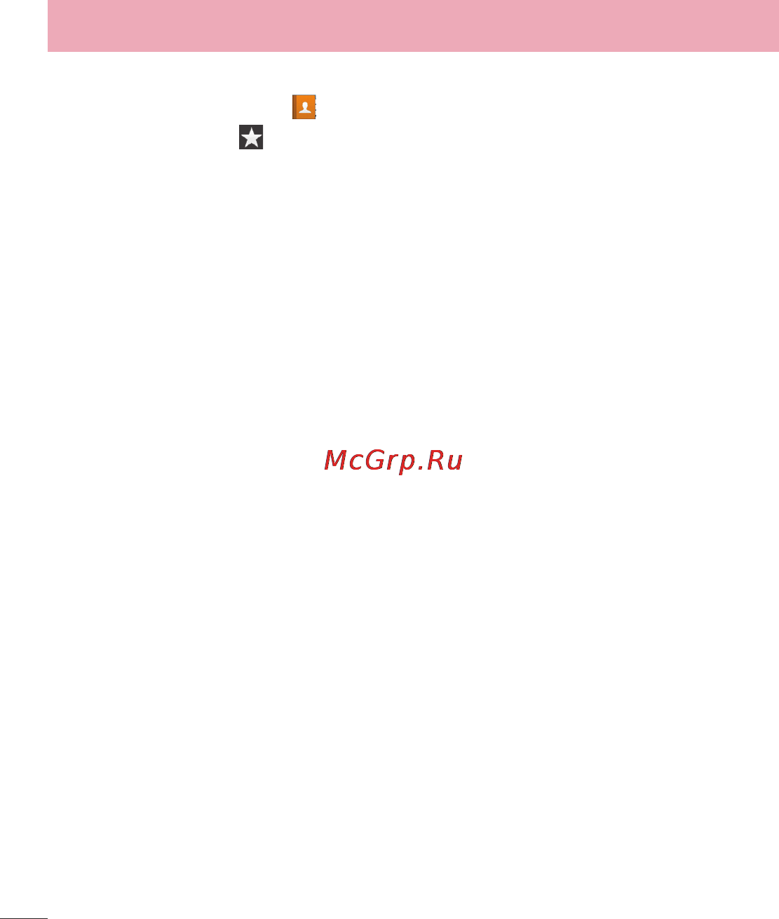 LG Optimus L7 II Dual P715 White [148/233] Контакти