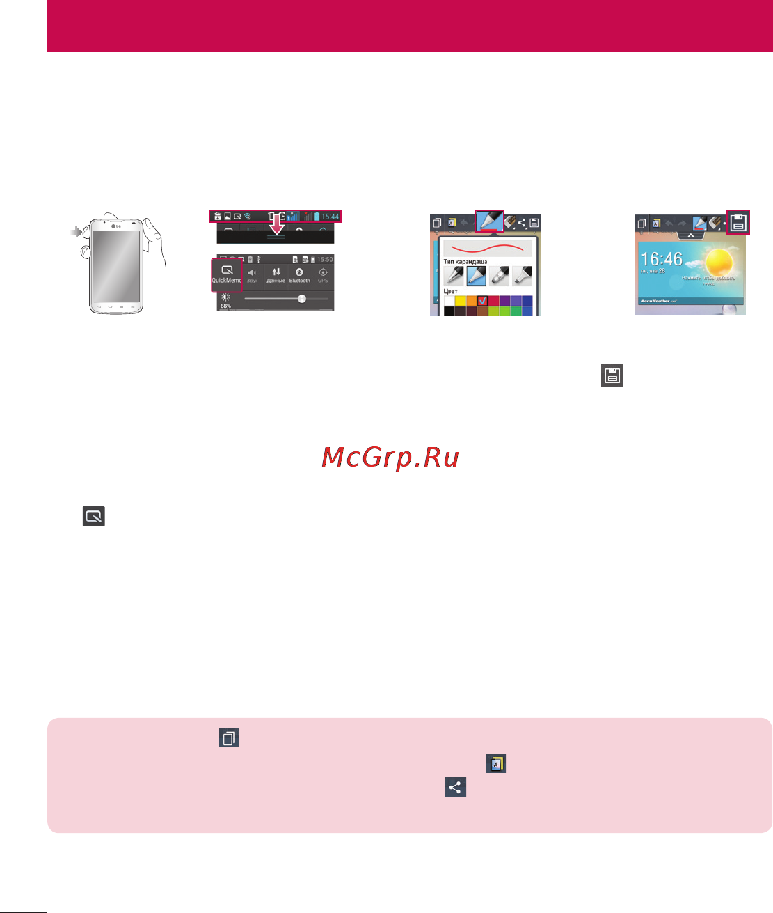 LG Optimus L7 II Dual P715 White [72/233] Функция quickmemo