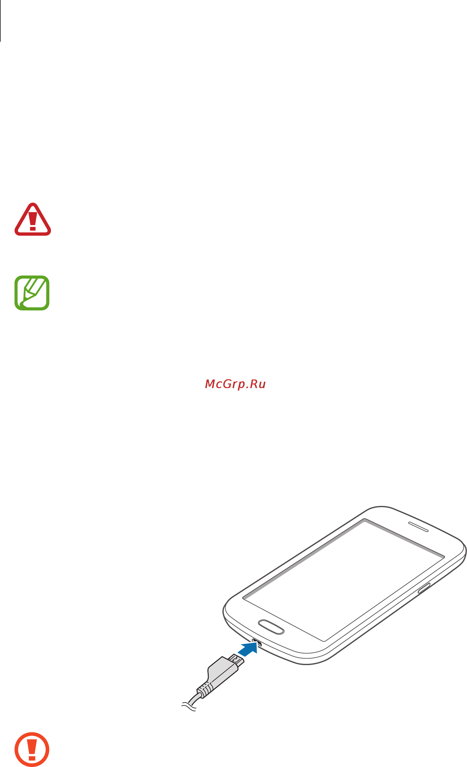 Samsung Galaxy Trend Dual SIM GTS7392 Ceramic White [13/101] Зарядка аккумулятора