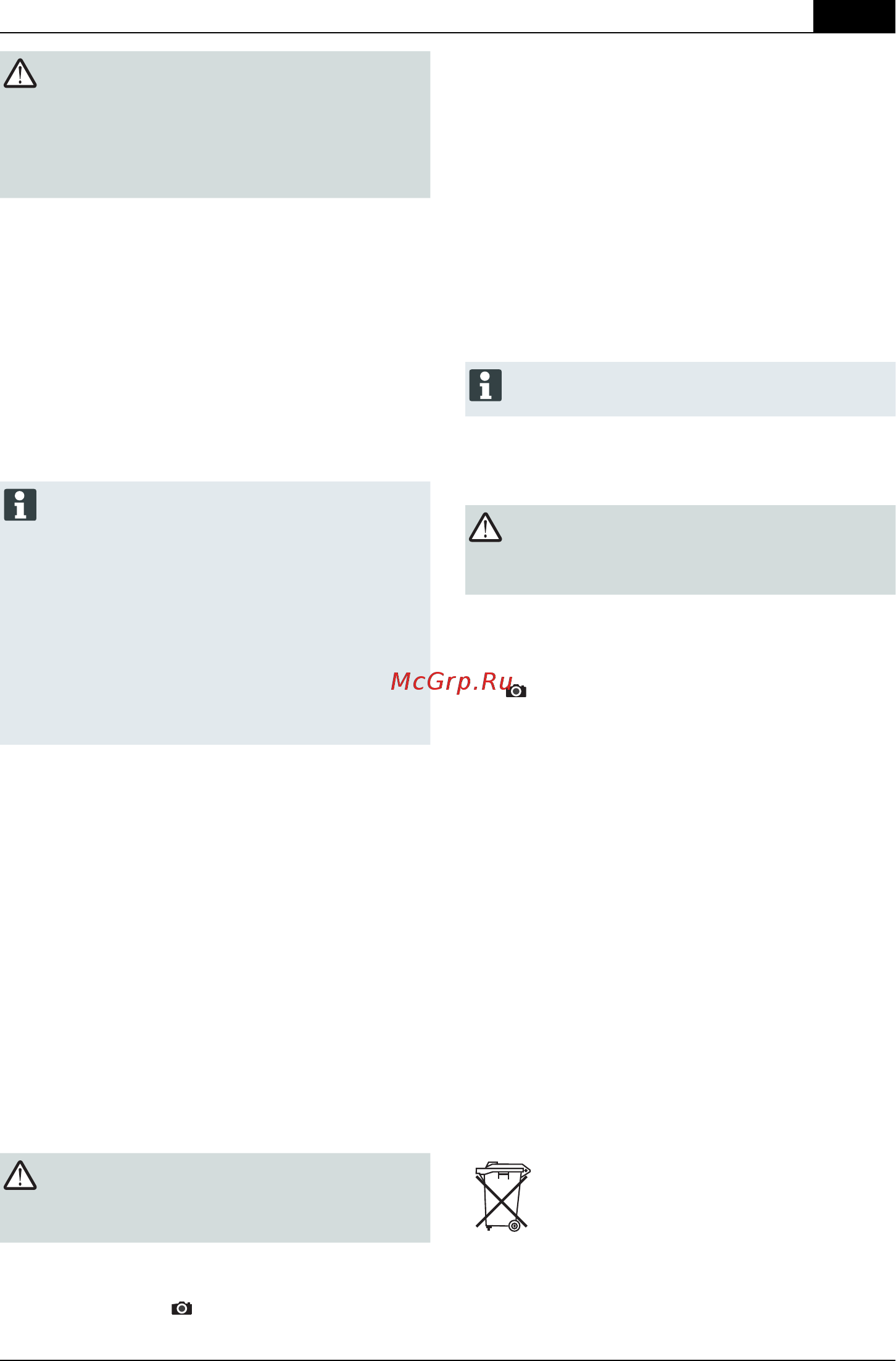 Al-Ko 119481 Highline 523 SP-A [77/344] Armazenamento