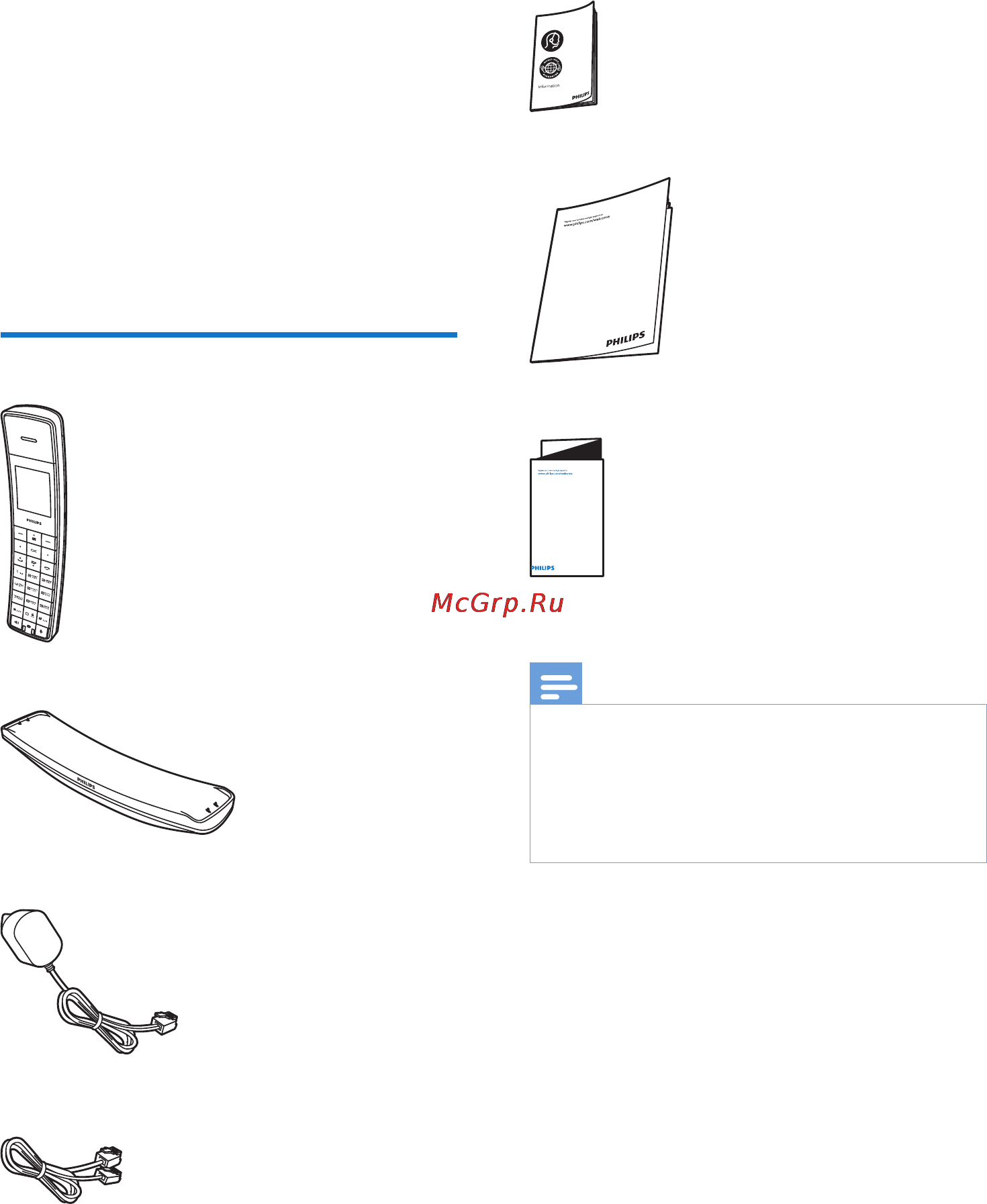 Philips M8881B/51 [7/58] Комплектация