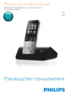 Philips S9A/RU Инструкция по эксплуатации