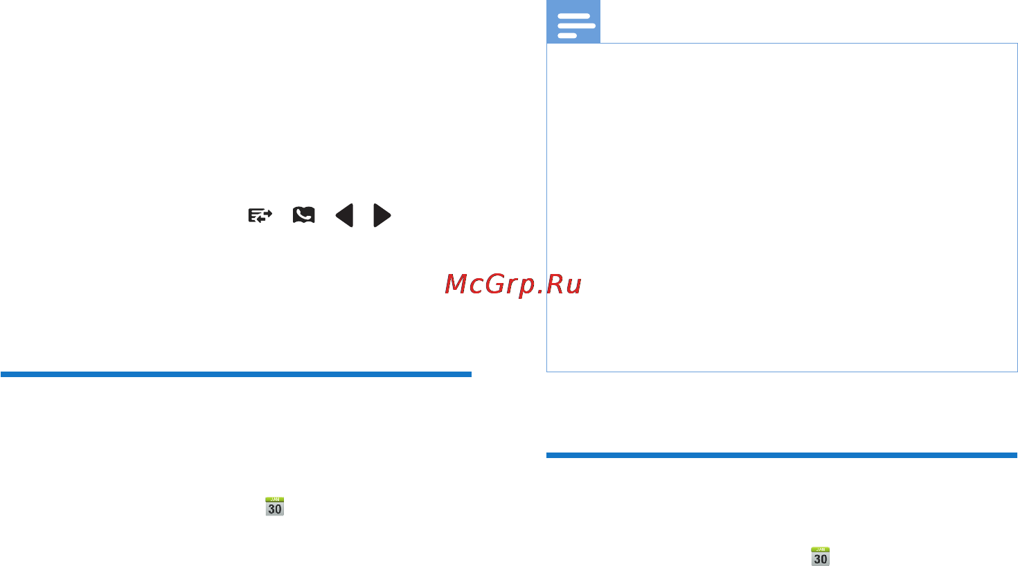Philips S9A/RU [56/70] Календарь