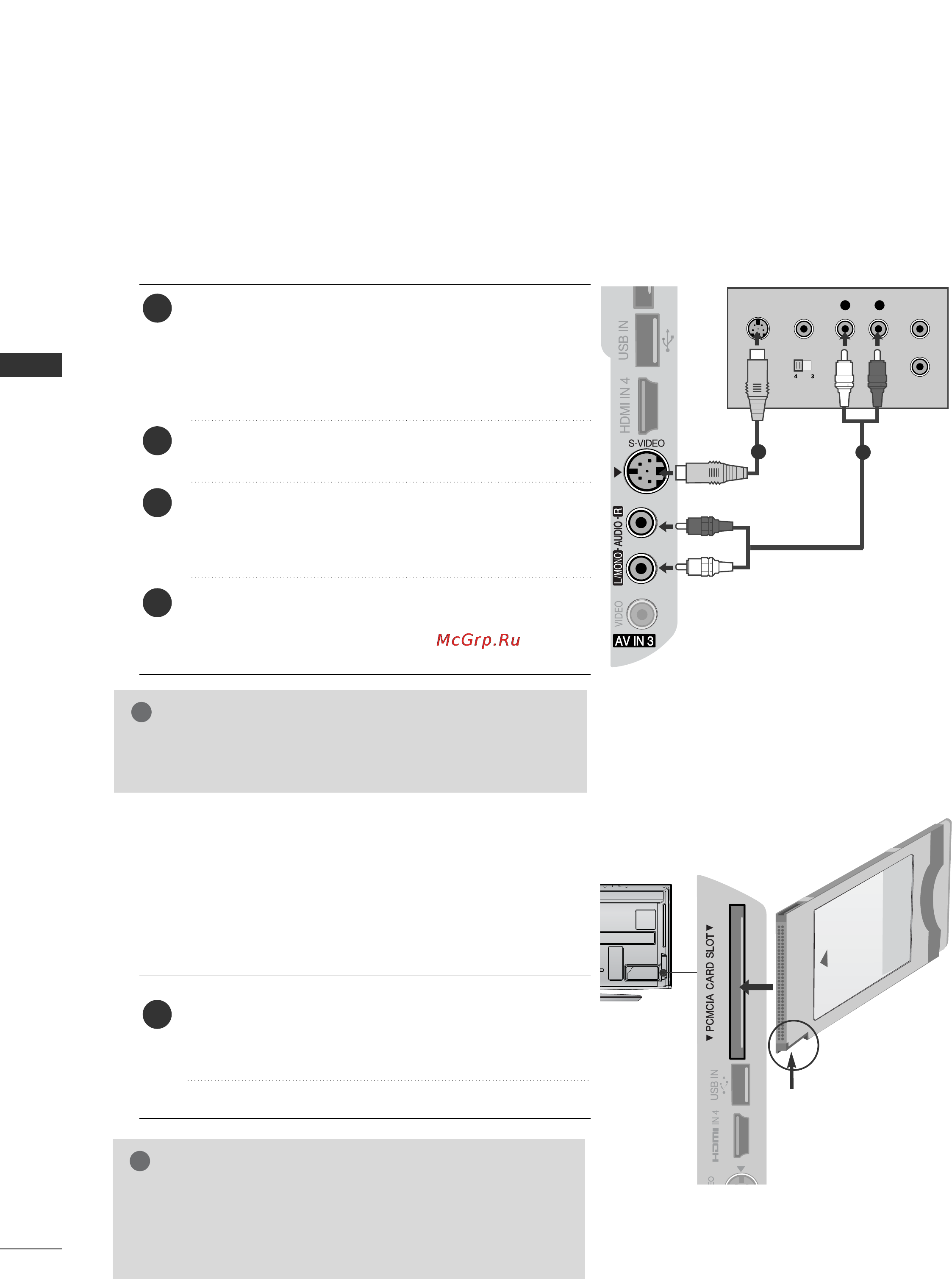 LG 32LH3000 [46/180] Установка модуля с1