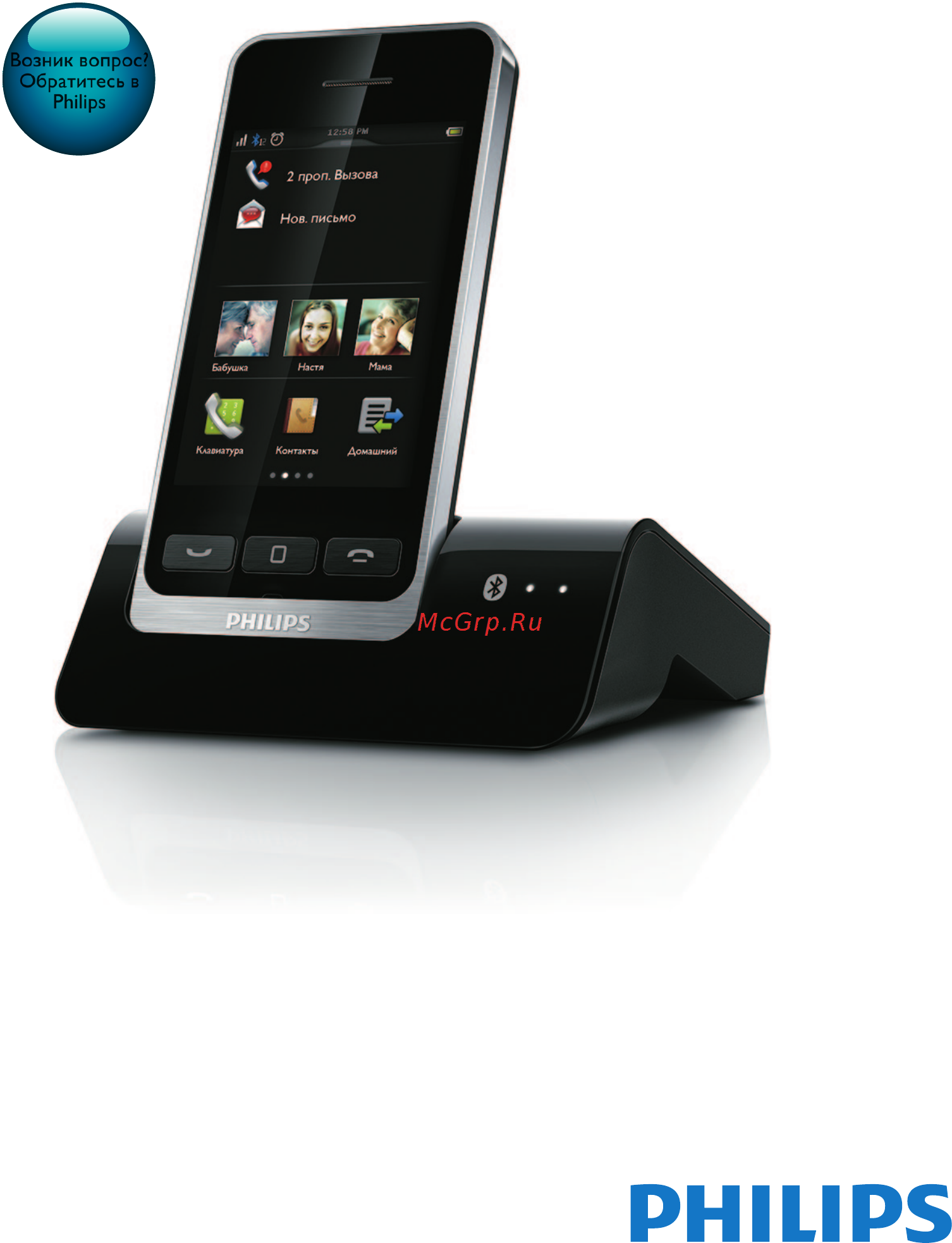 Philips S10A/RU Инструкция по эксплуатации онлайн