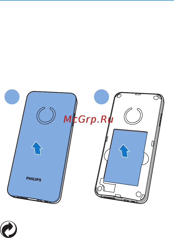 Philips S10A/RU [52/65] Извлечениеаккумулятора