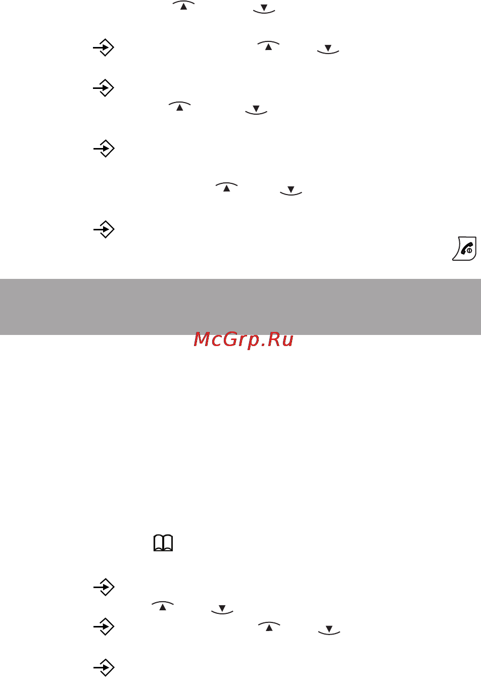 Texet TX-D6855A [23/66] Запись номеров в память быстрого набора