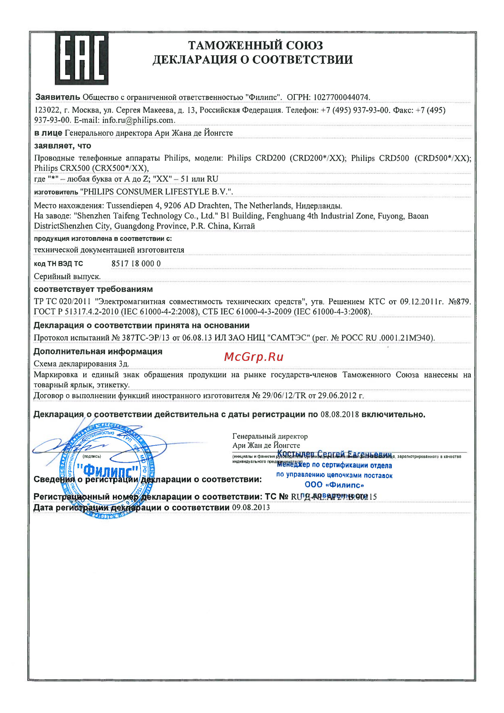 Philips CRD200W/51 Инструкция по эксплуатации онлайн [13/16] 93114