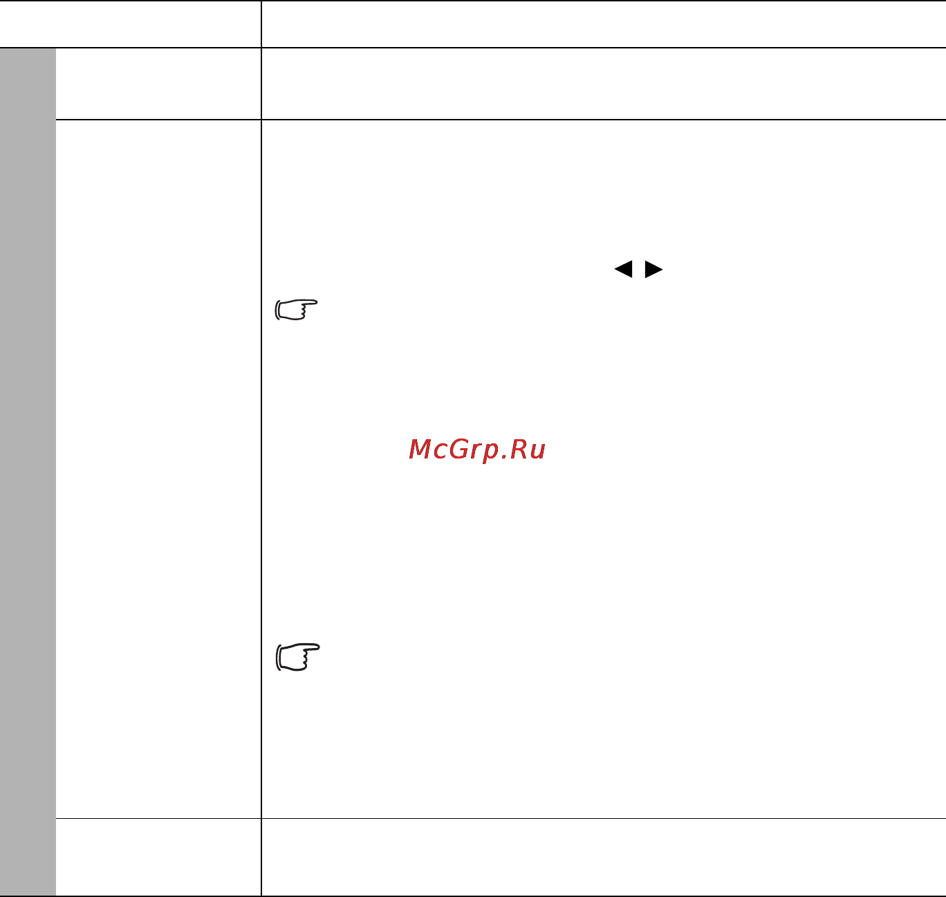 Benq MS504 [41/58] Меню дисплей