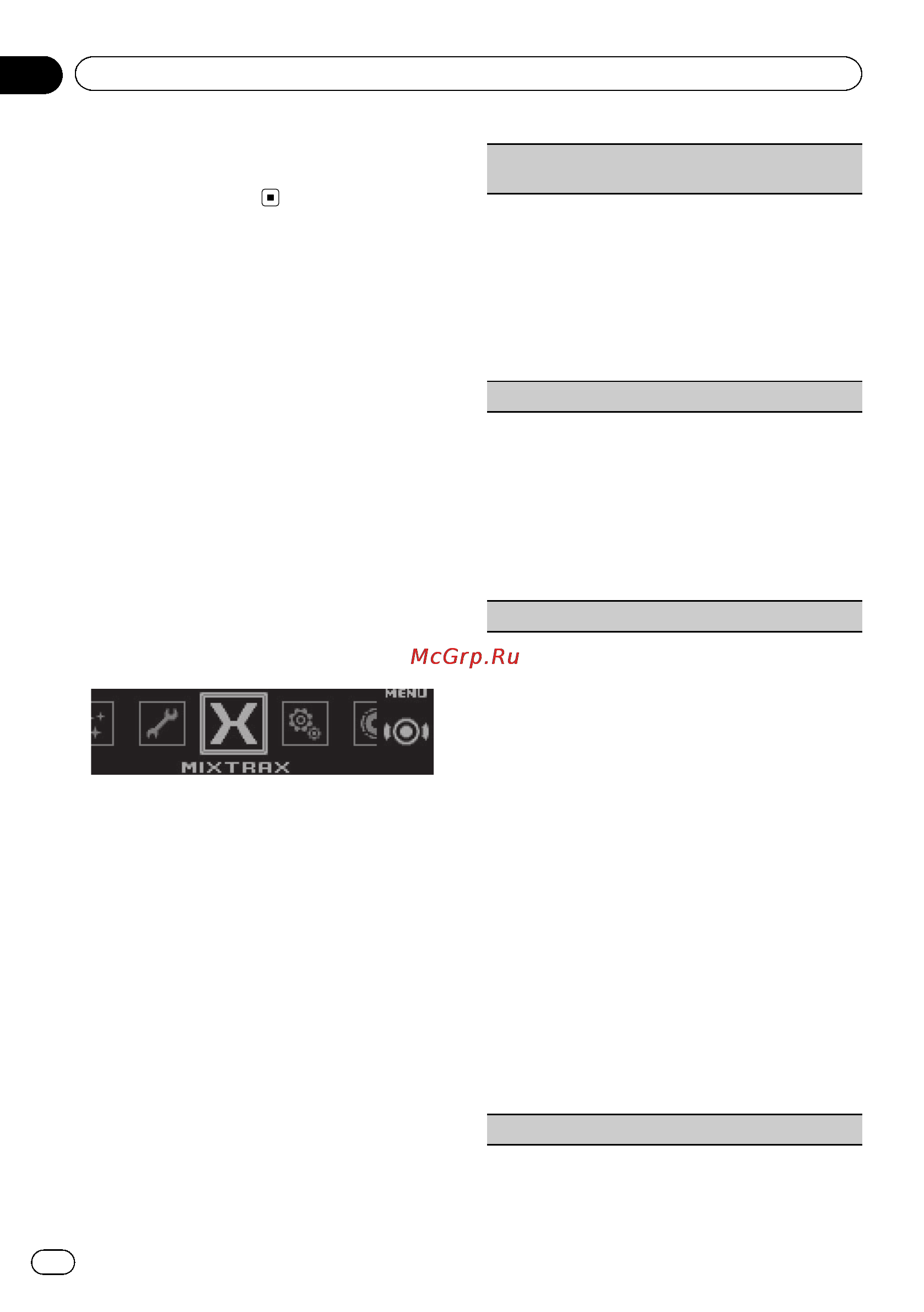 Pioneer DEH-X8600BT [30/48] Меню mixtrax