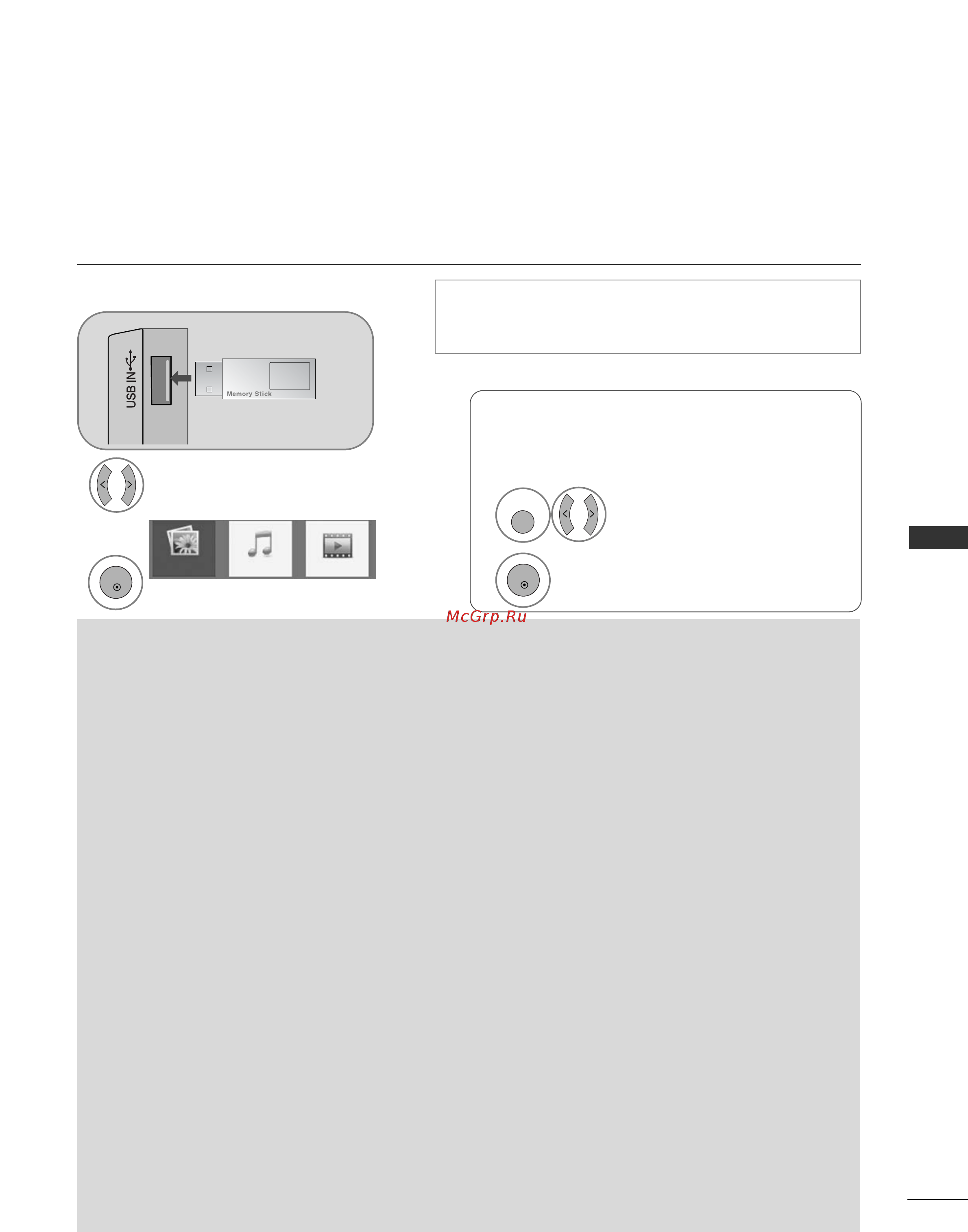 LG 47 SL9000 [69/140] Применение устройства usb