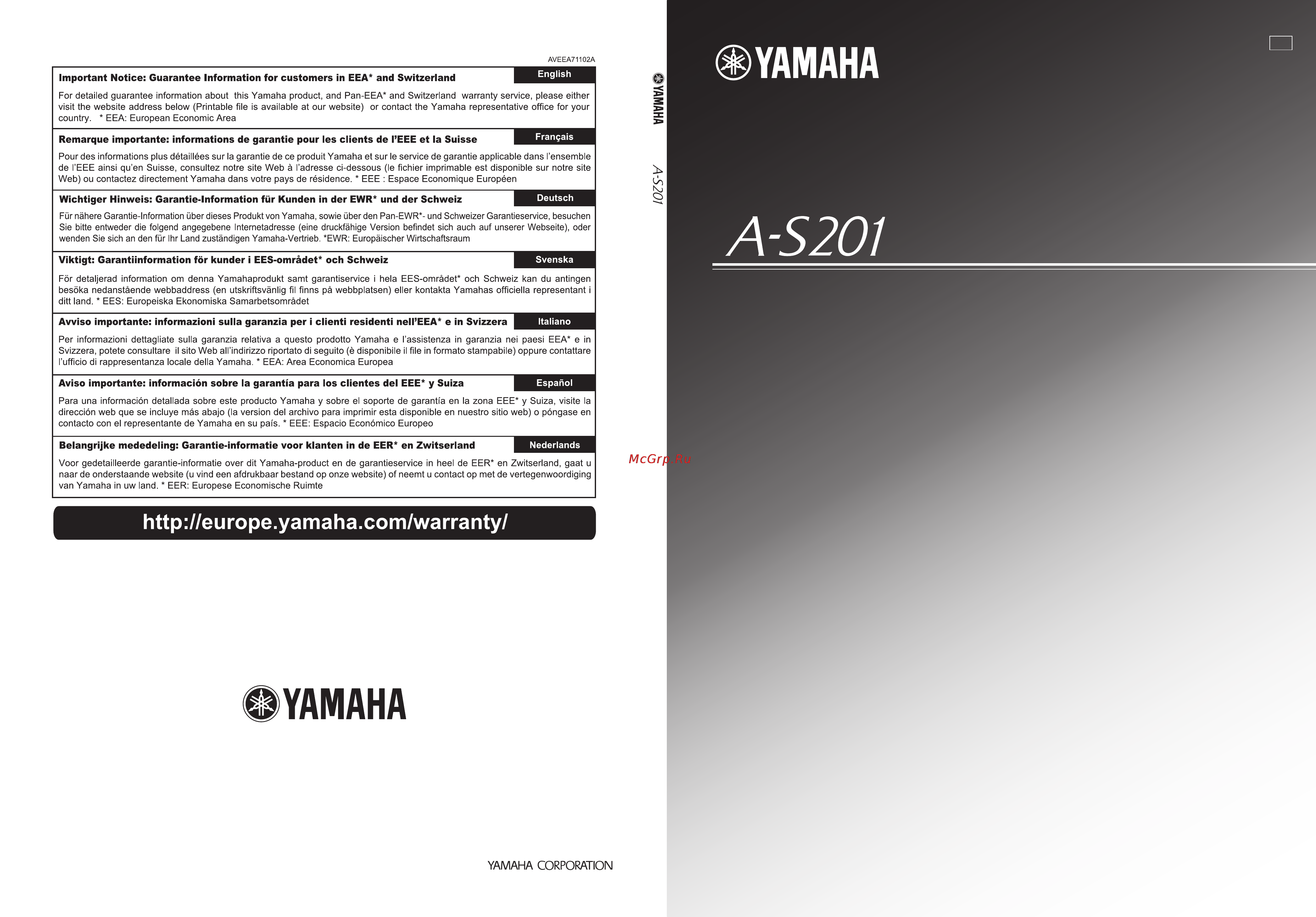 Yamaha A-S201 Silver Инструкция по эксплуатации онлайн